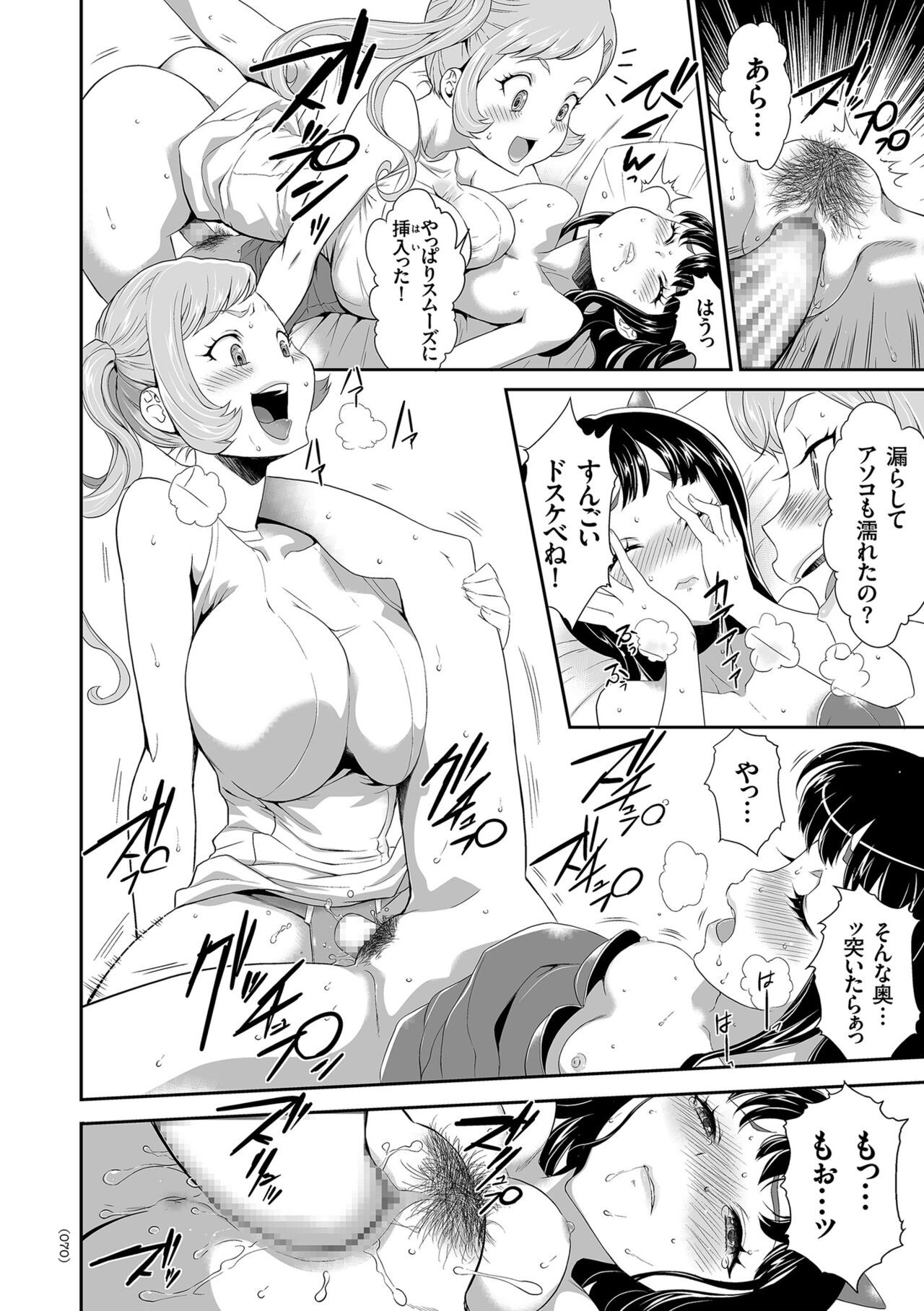 Page 70