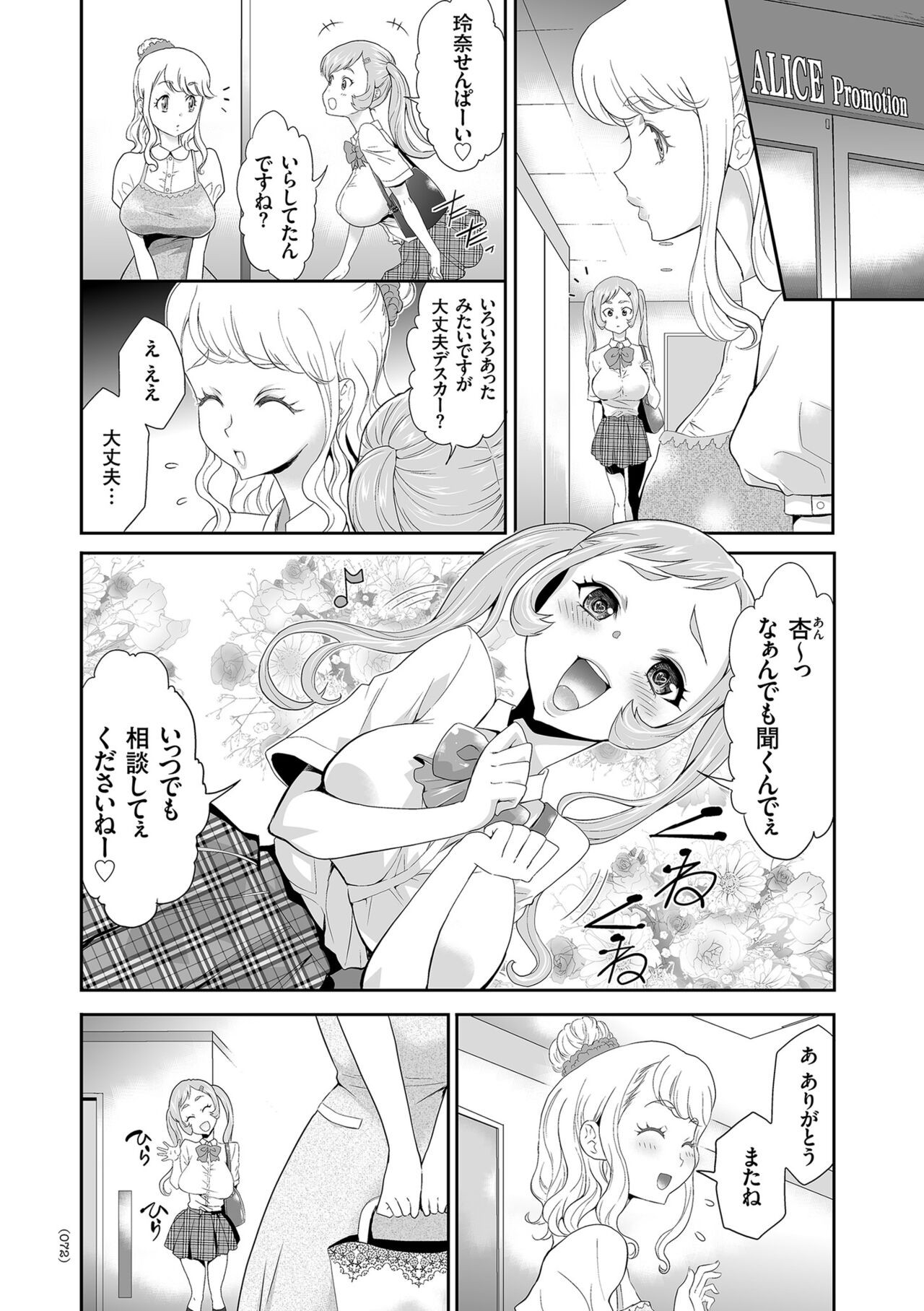 Page 72