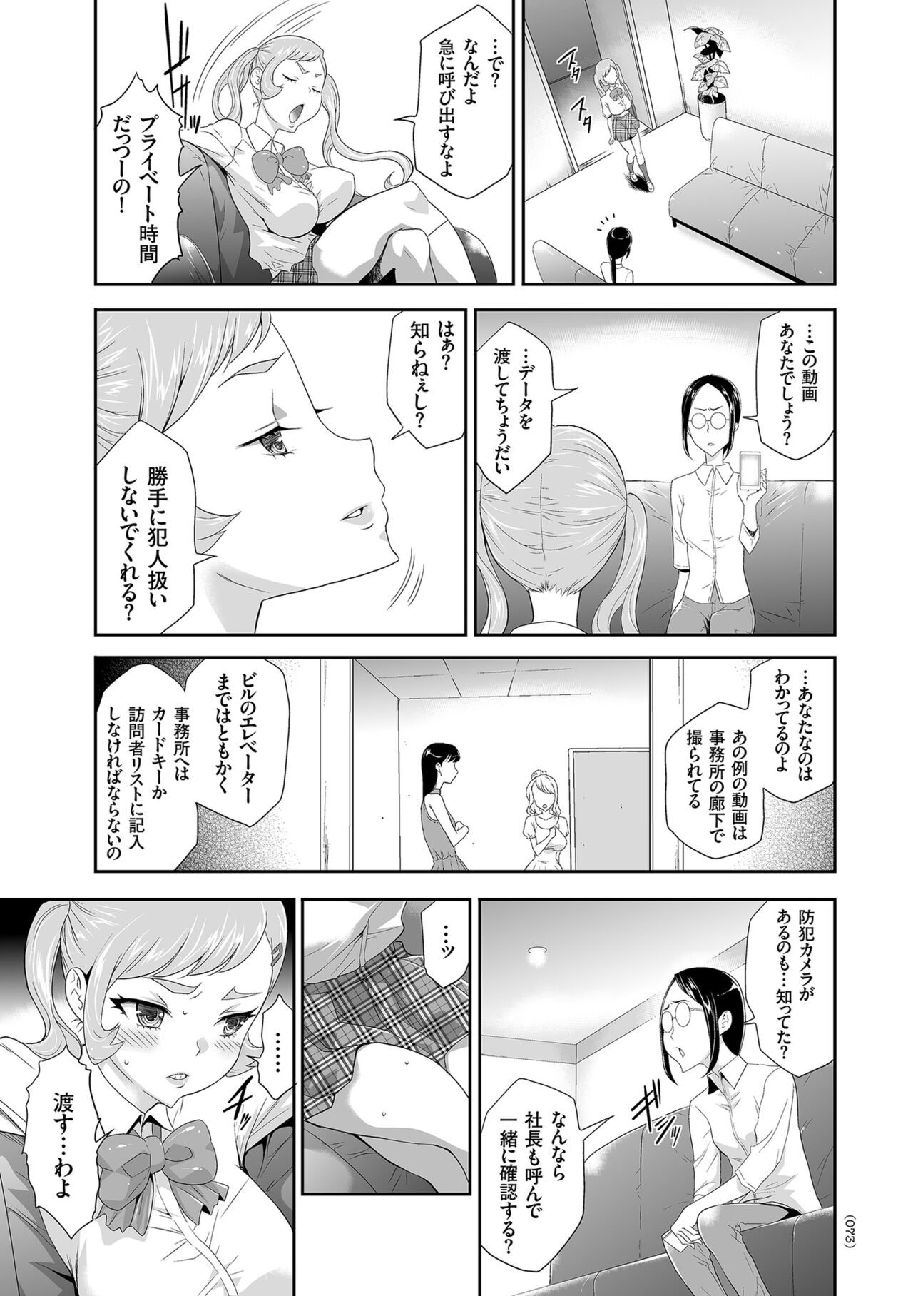 Page 73