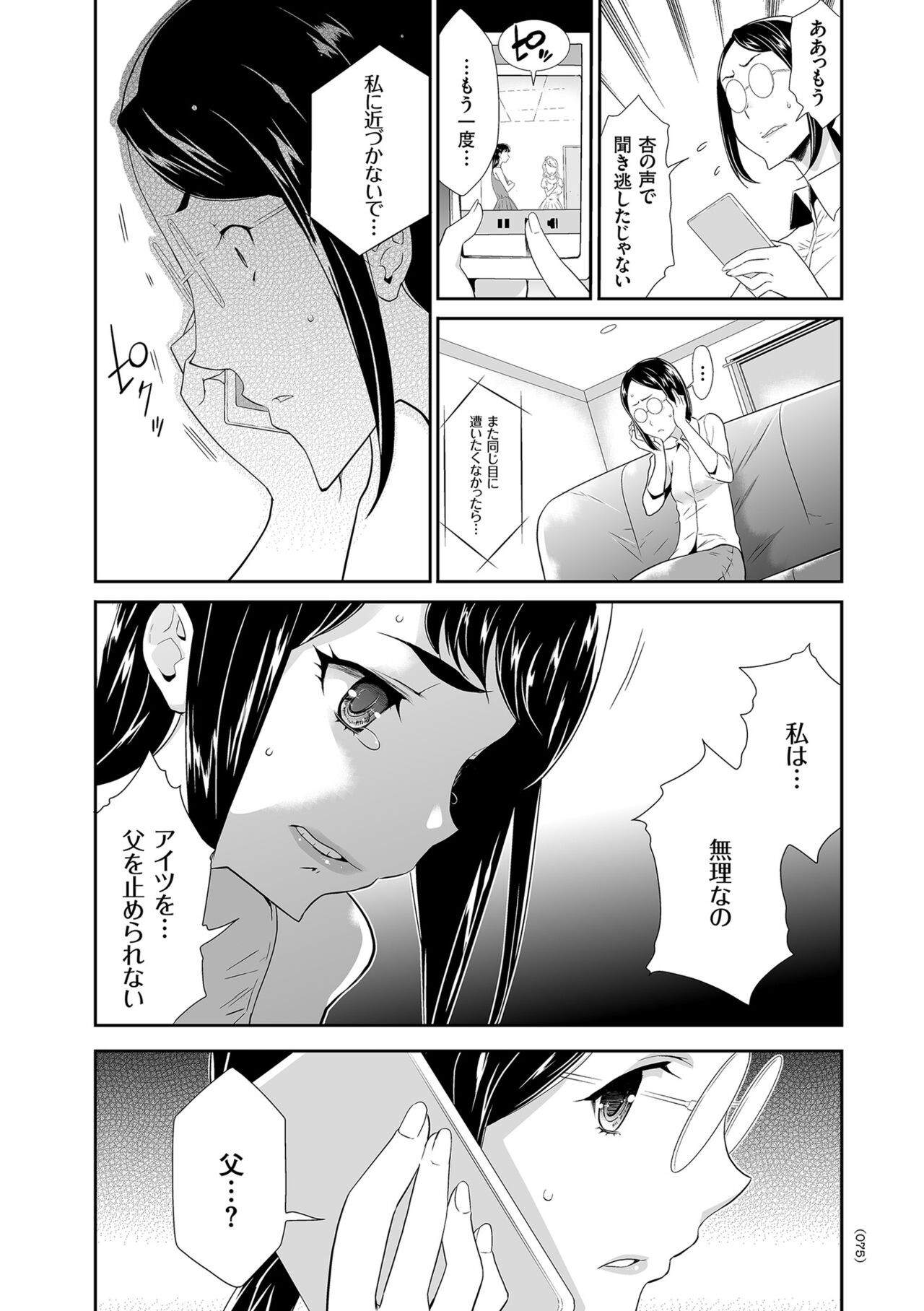 Page 75