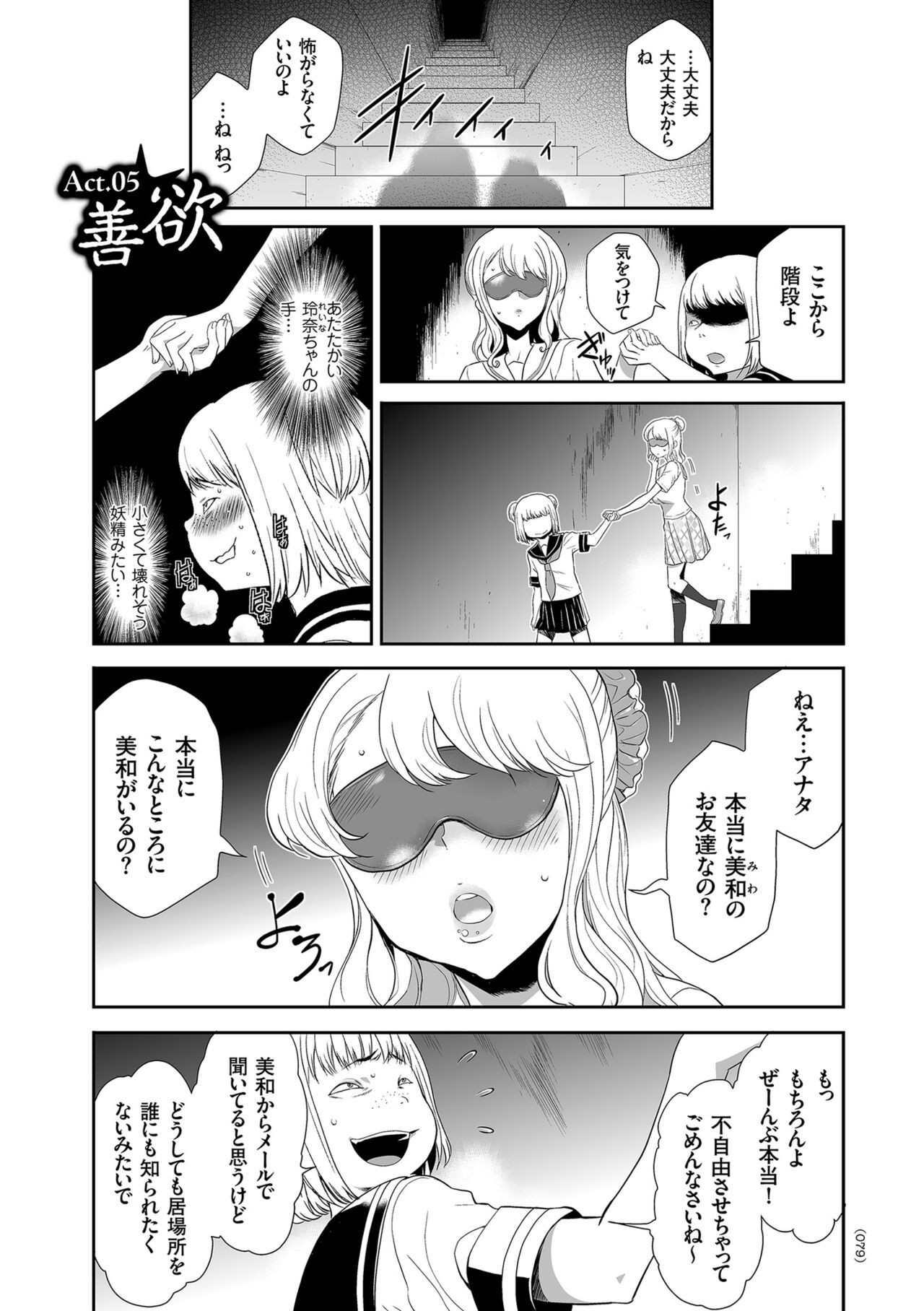 Page 79