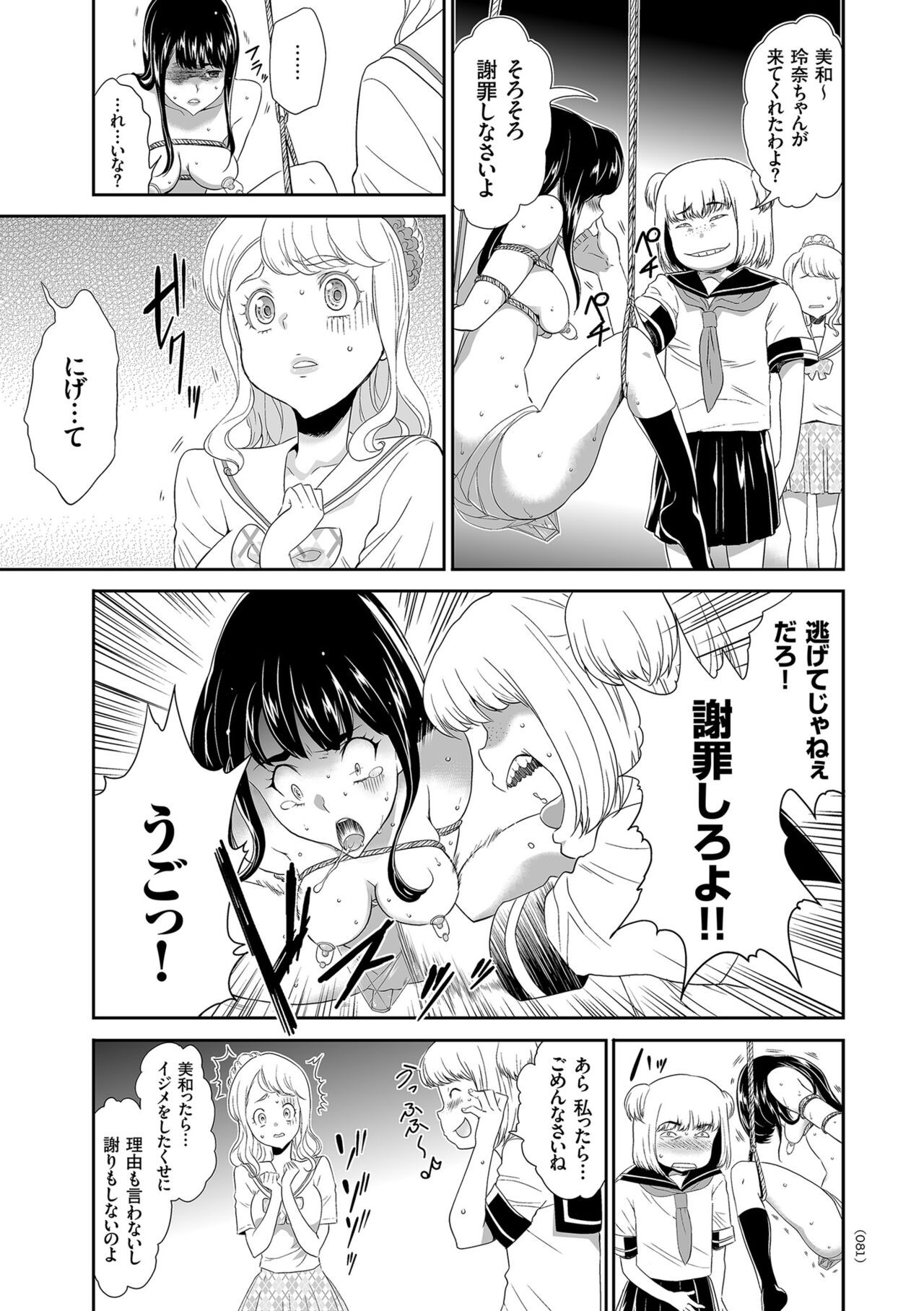 Page 81