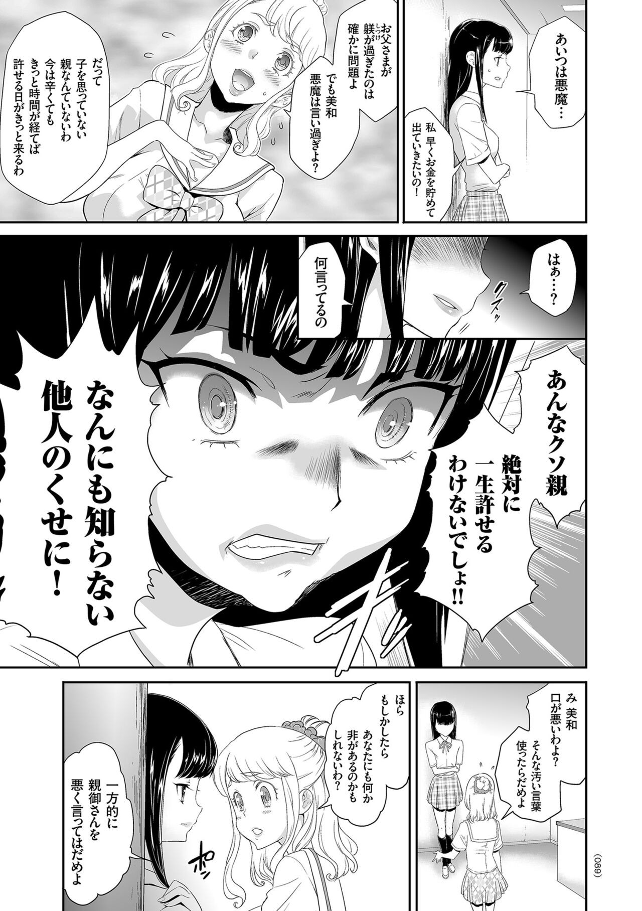 Page 89
