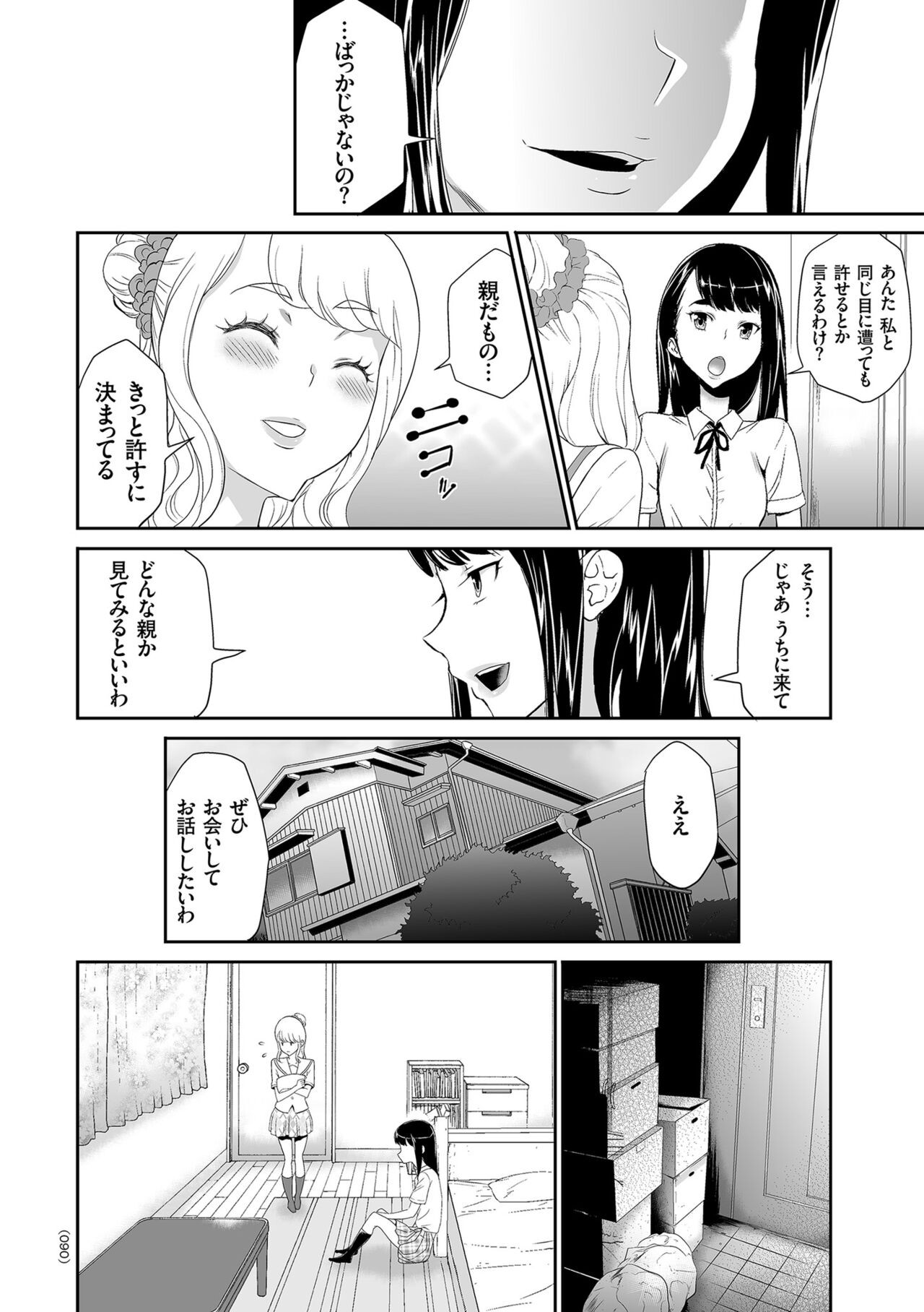 Page 90