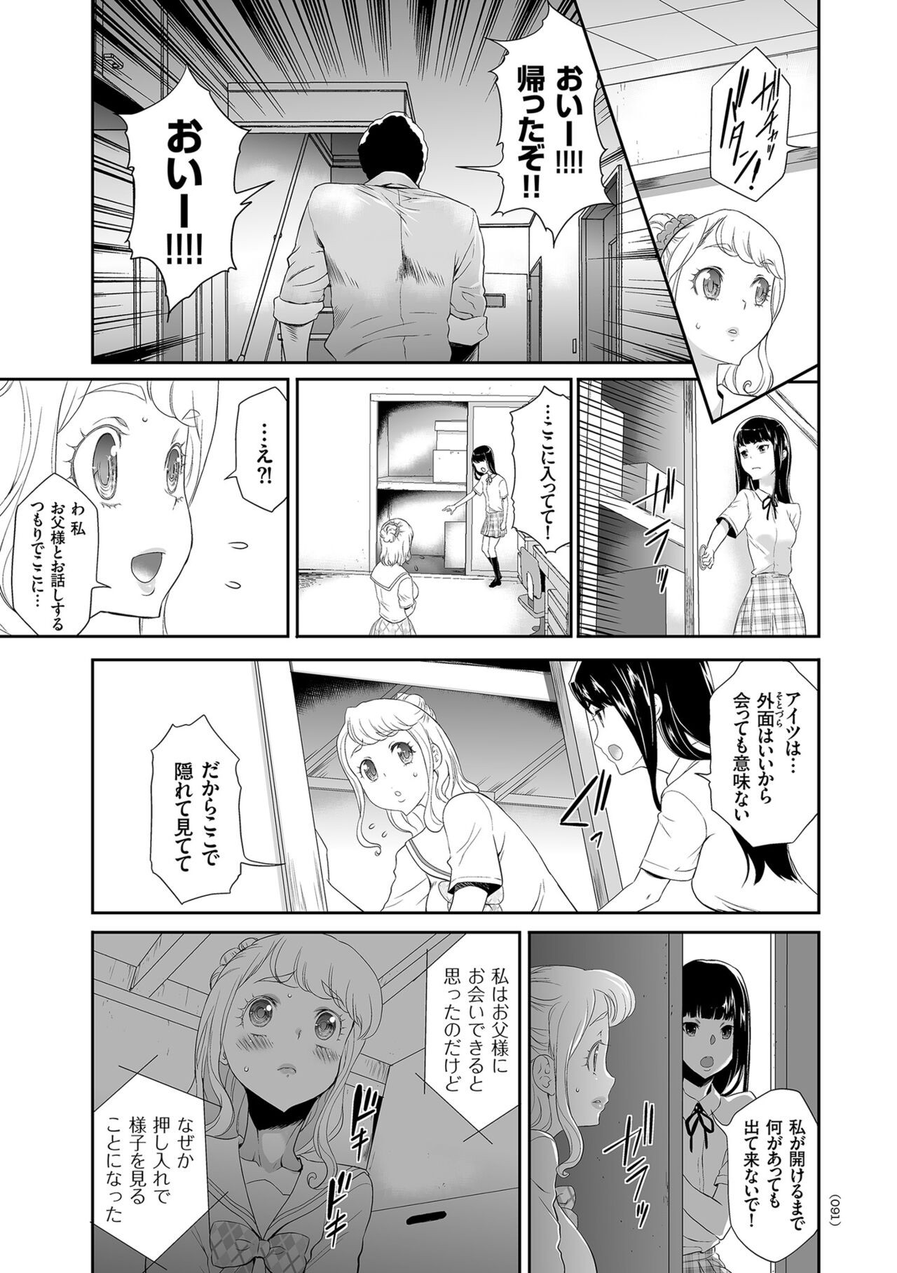Page 91