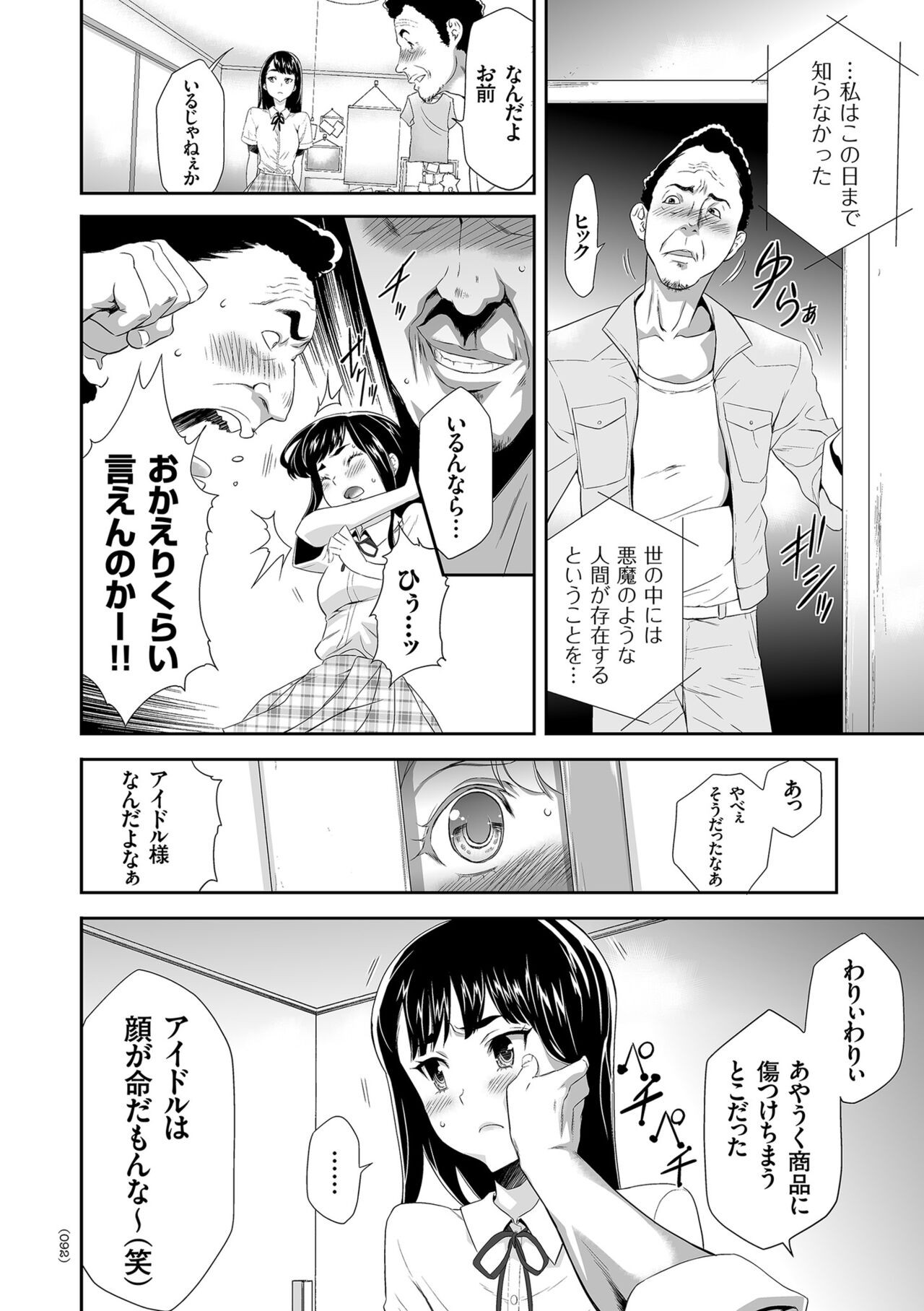 Page 92