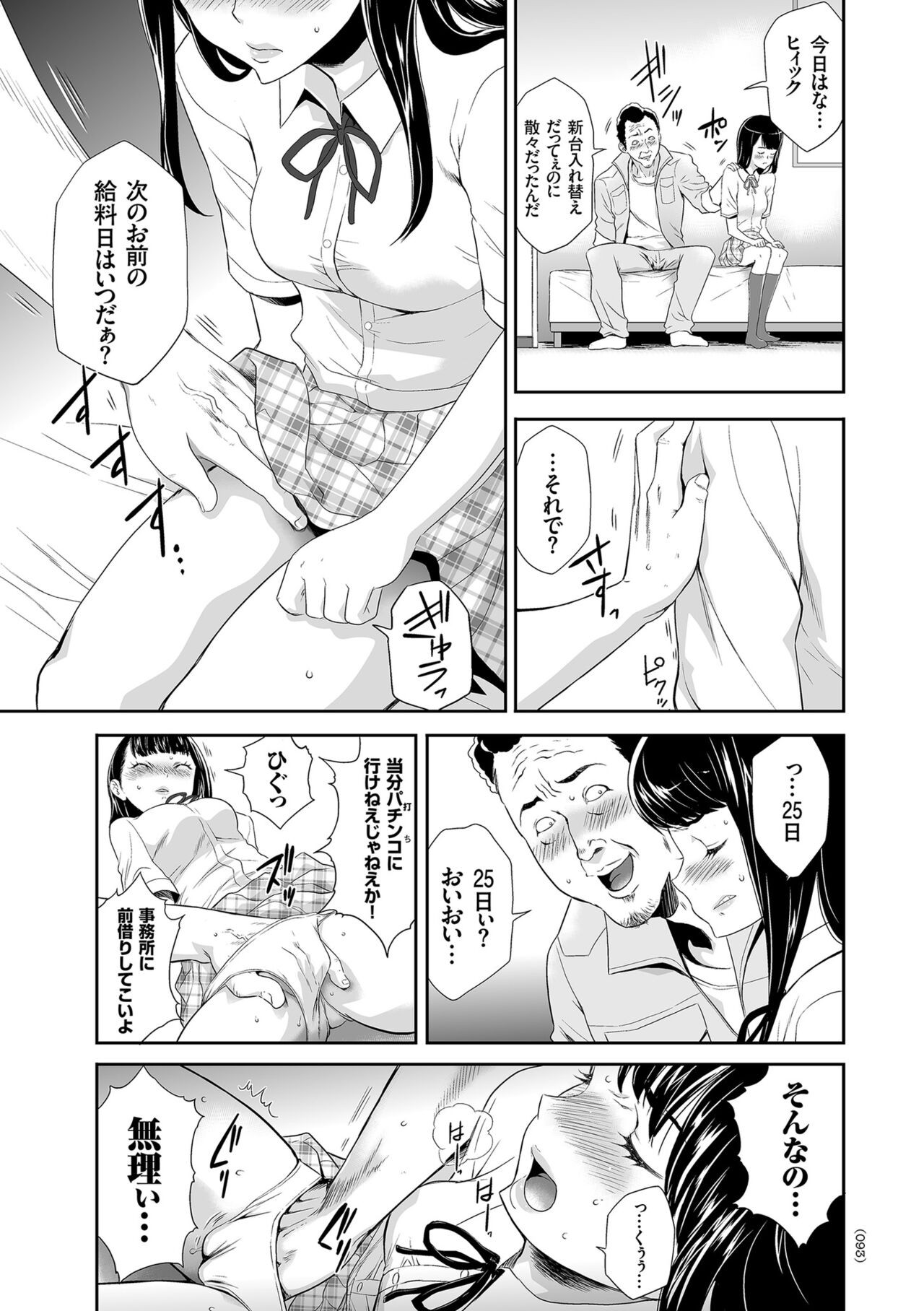 Page 93