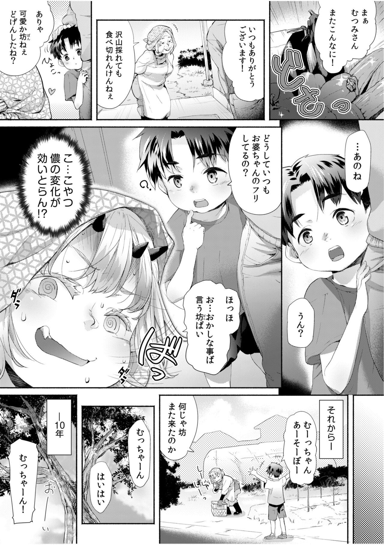 Page 53