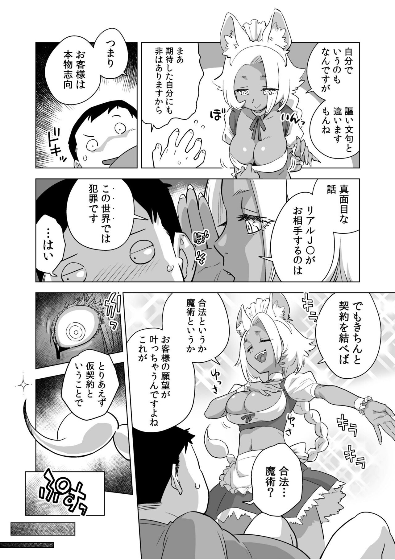 Page 74