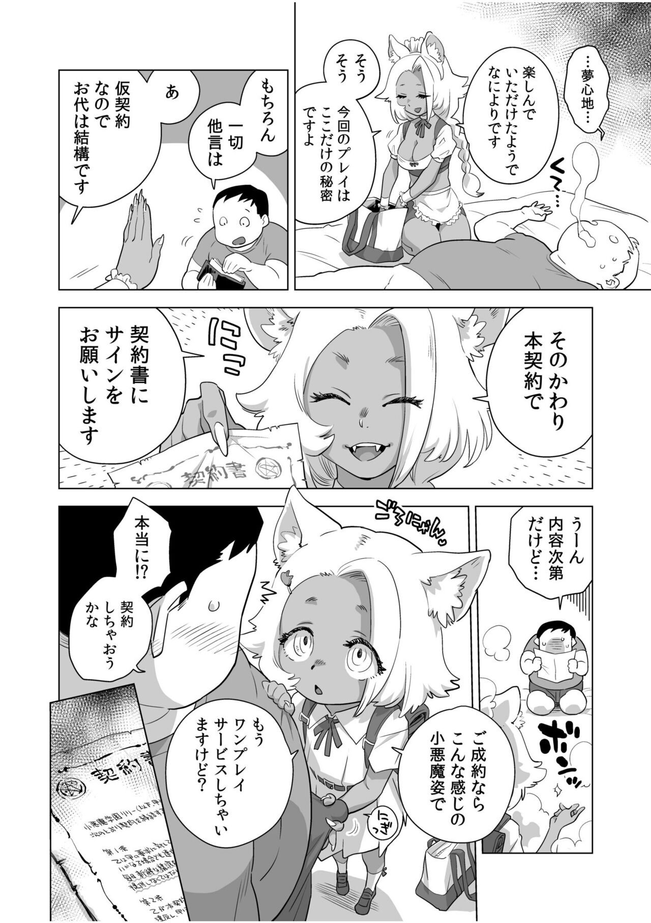 Page 80