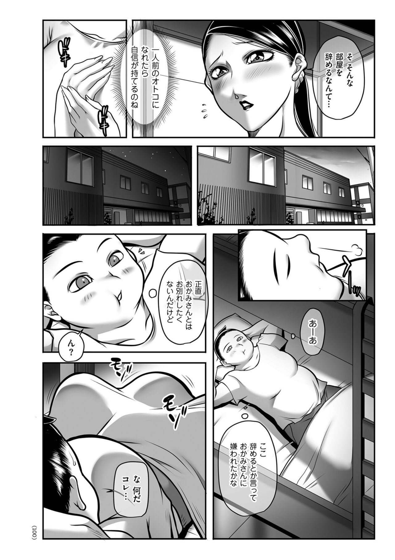 Page 100