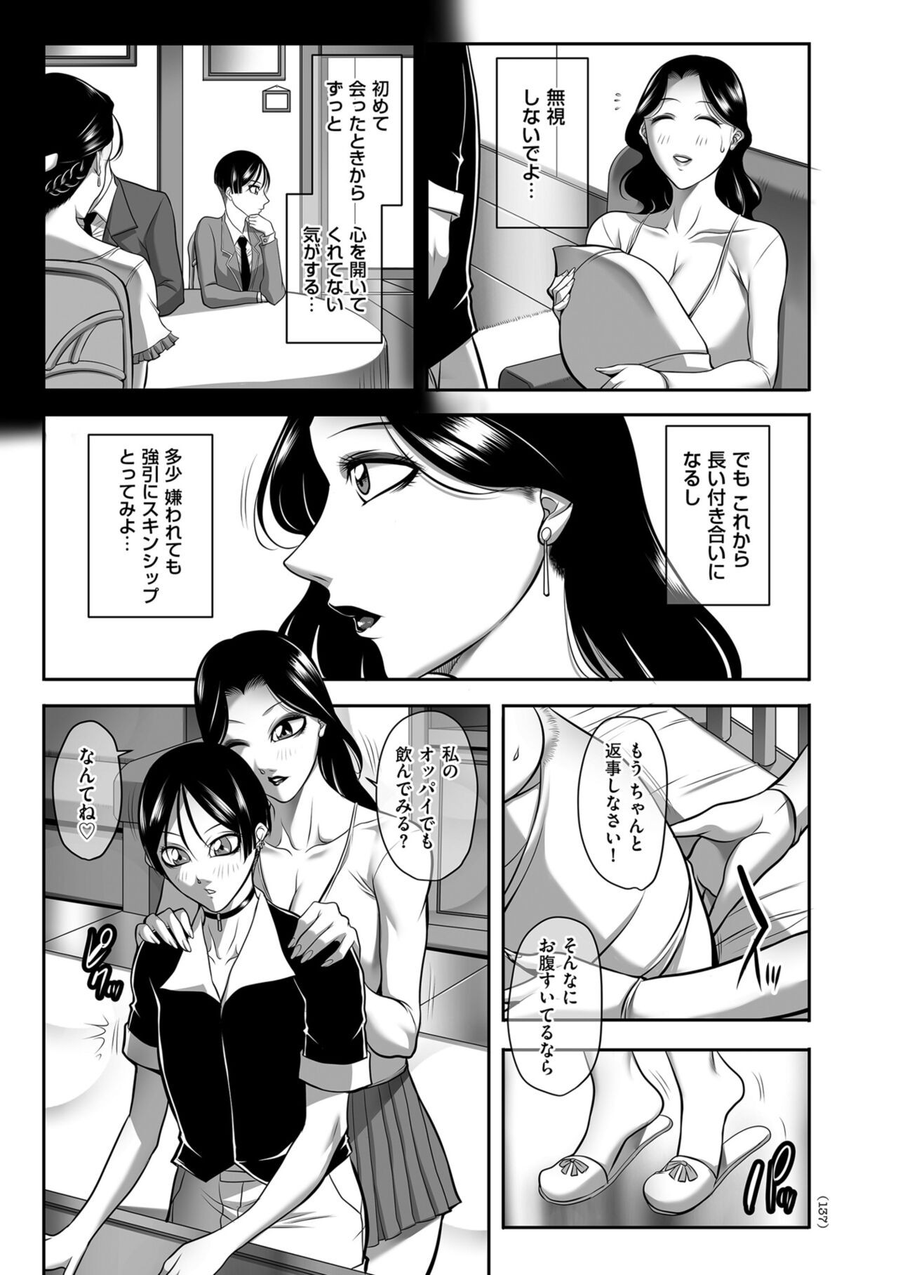 Page 137