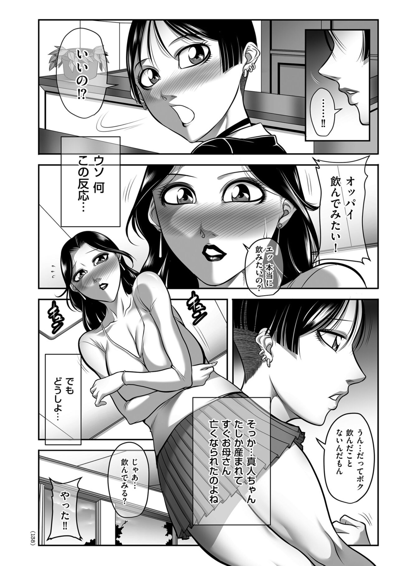 Page 138