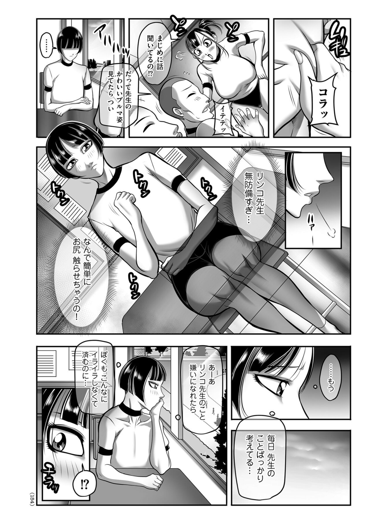 Page 154