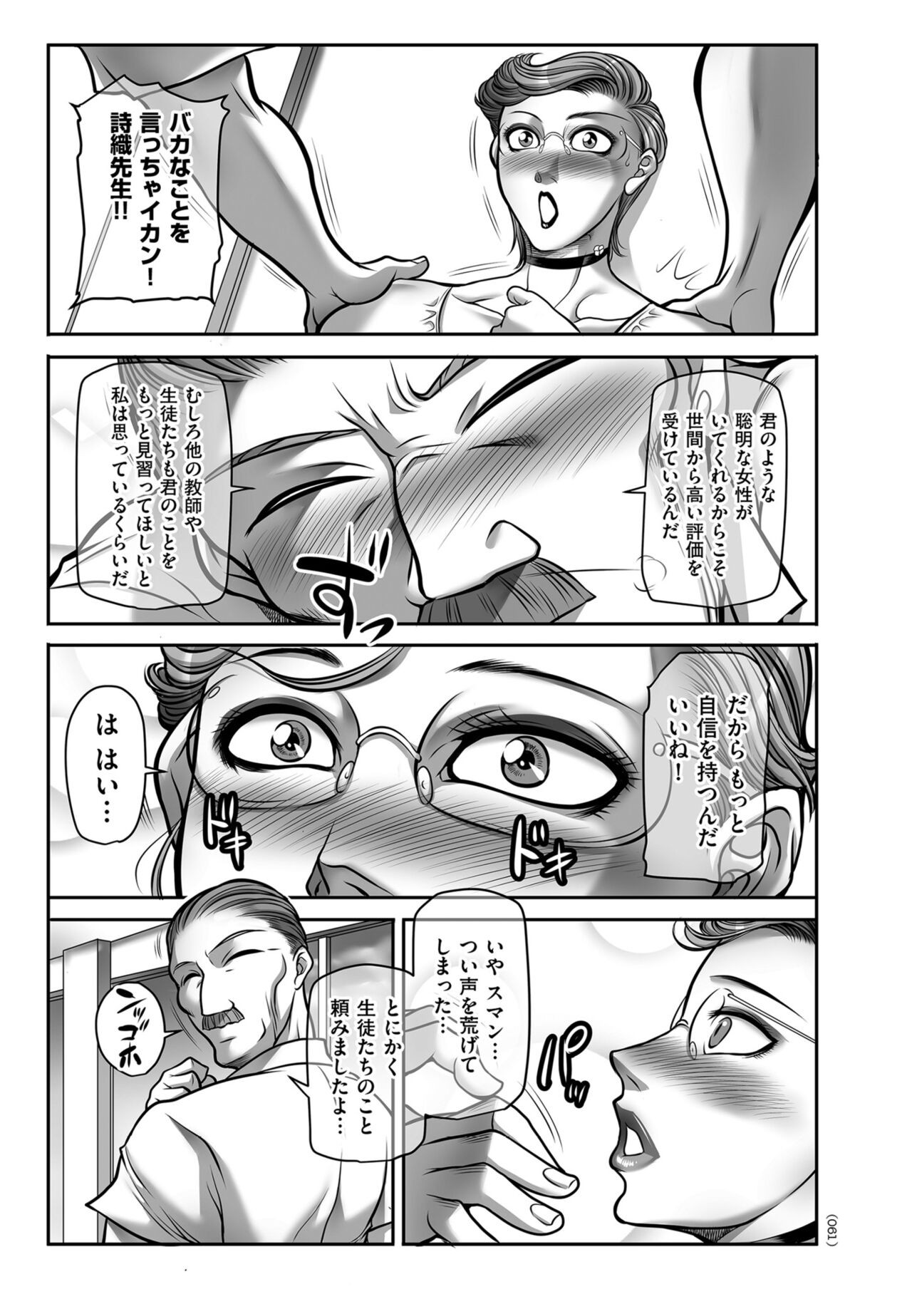 Page 61