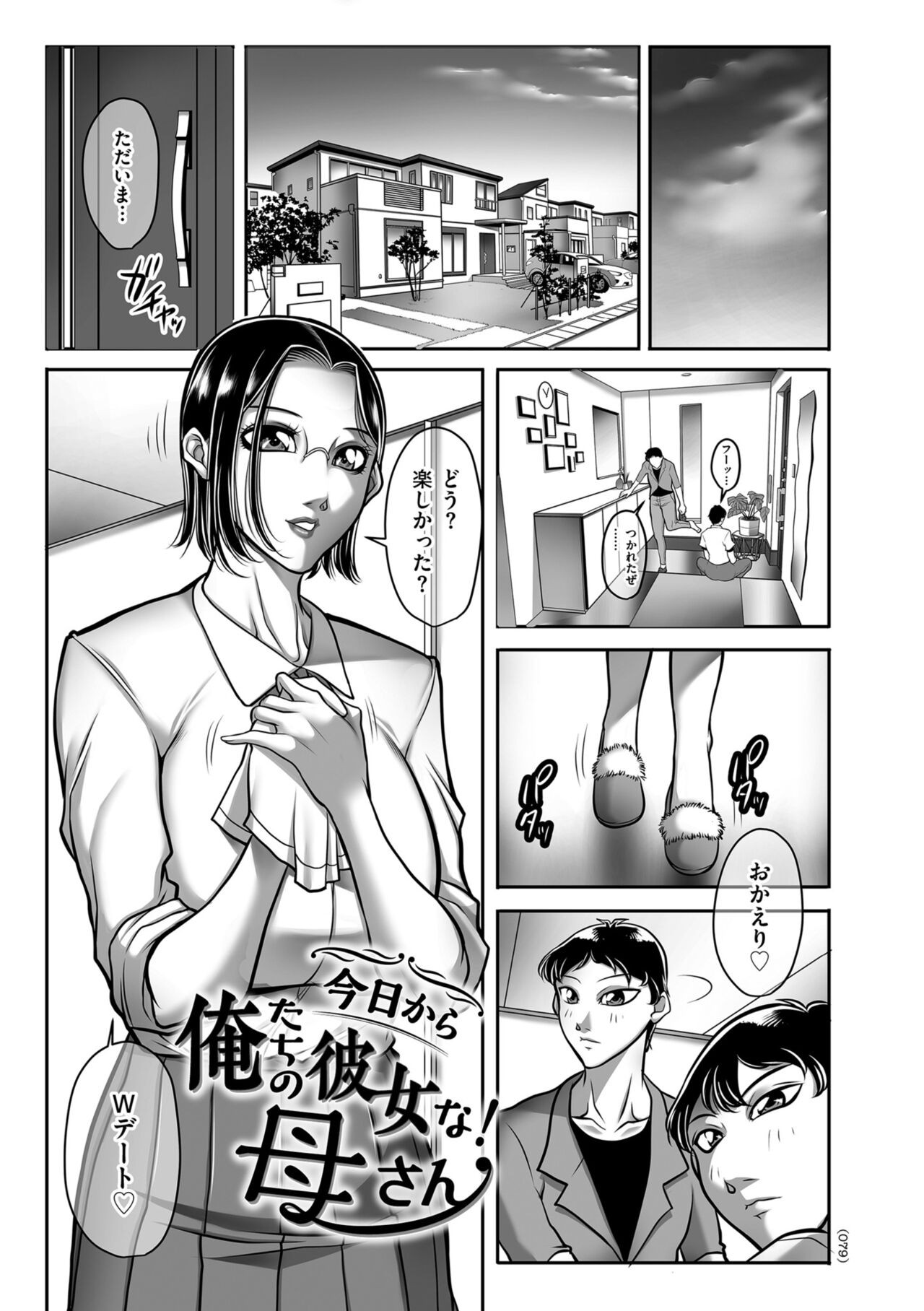 Page 79