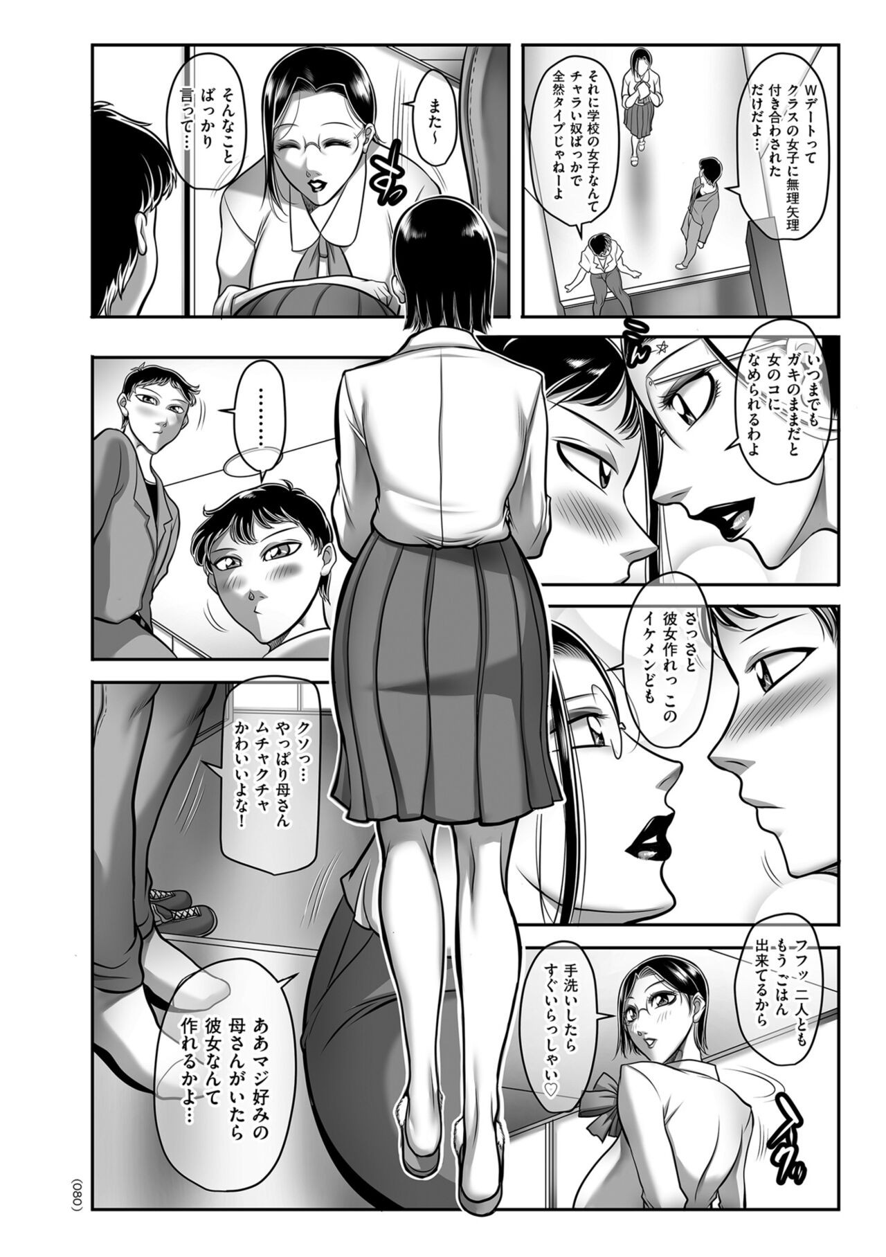 Page 80