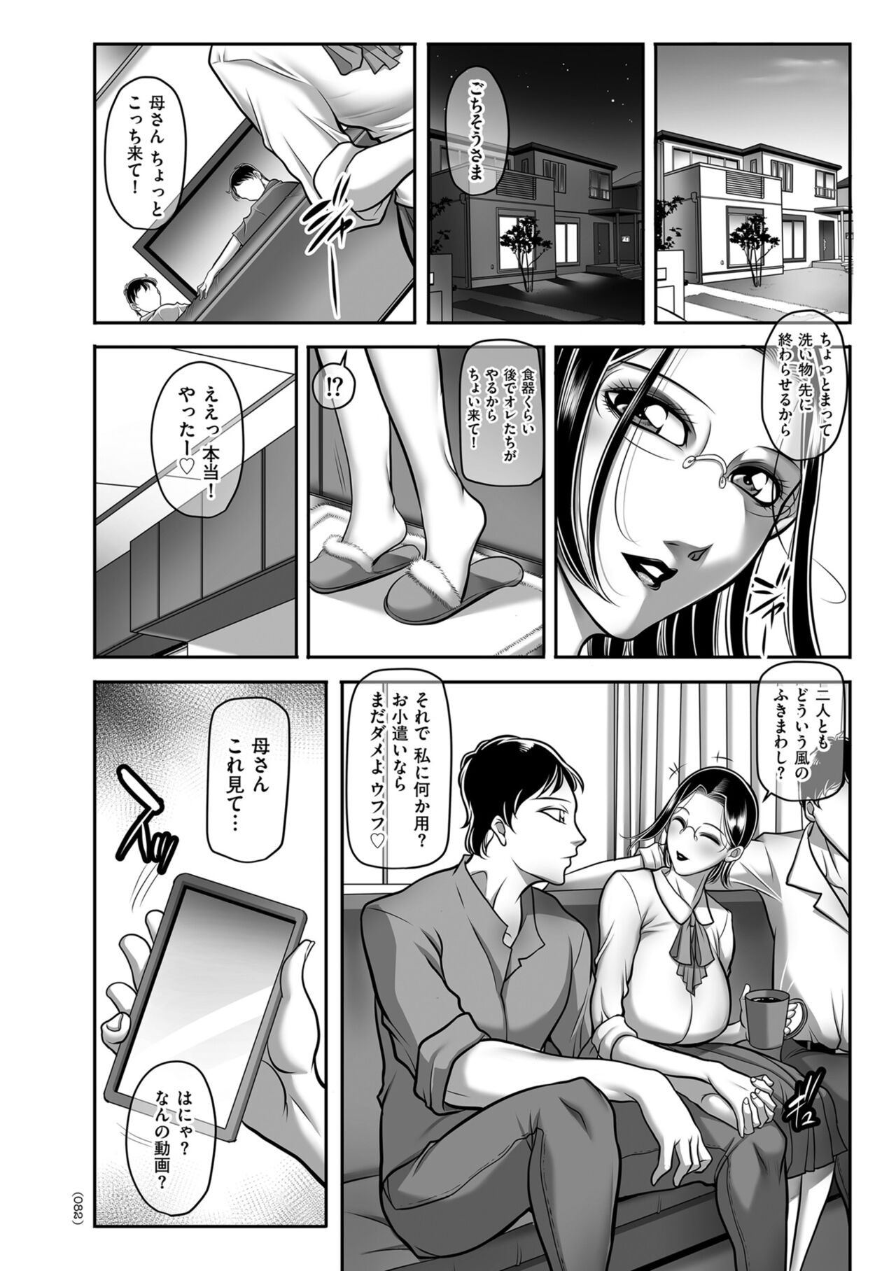 Page 82