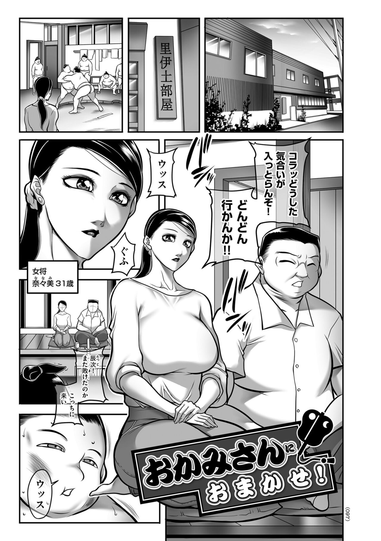 Page 97