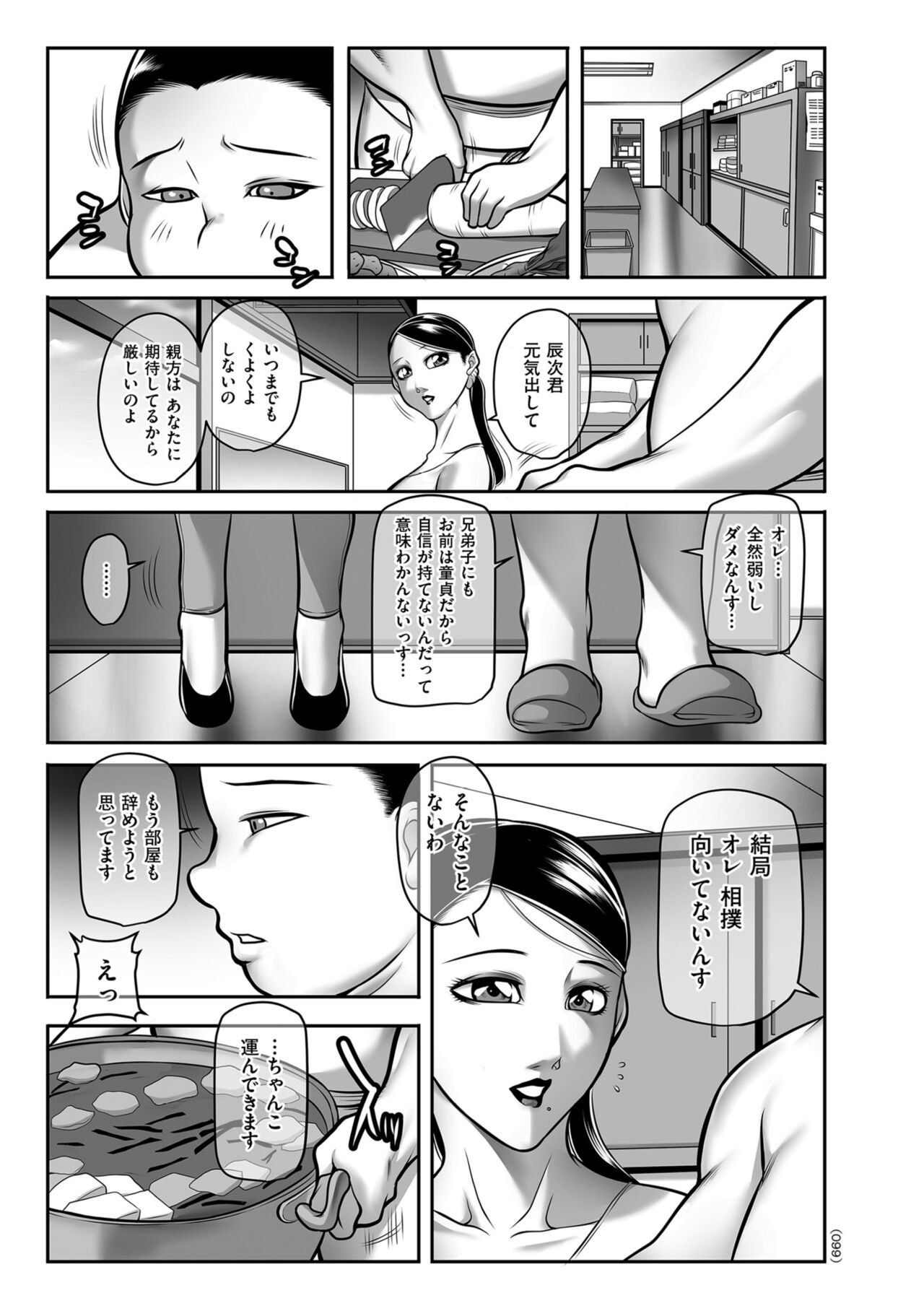Page 99