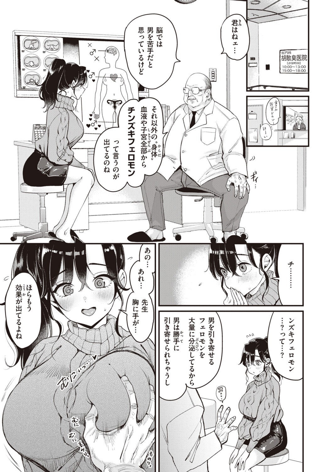Page 105