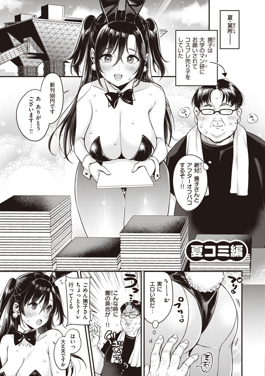 Page 193