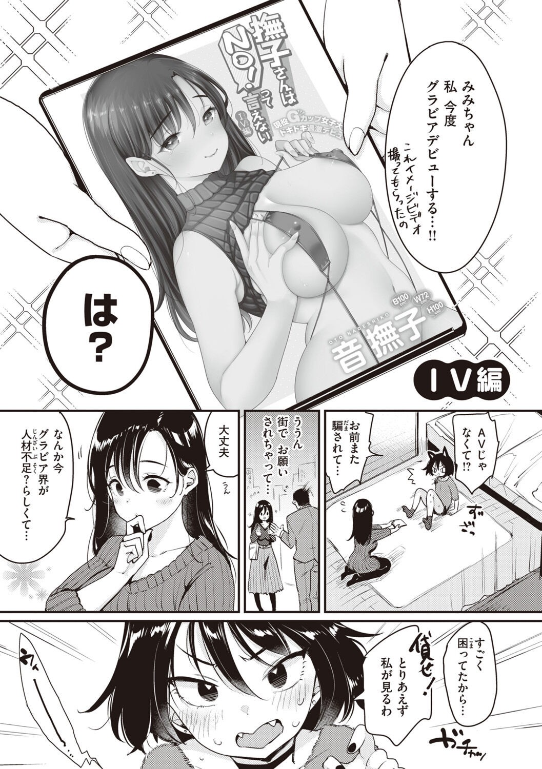 Page 53