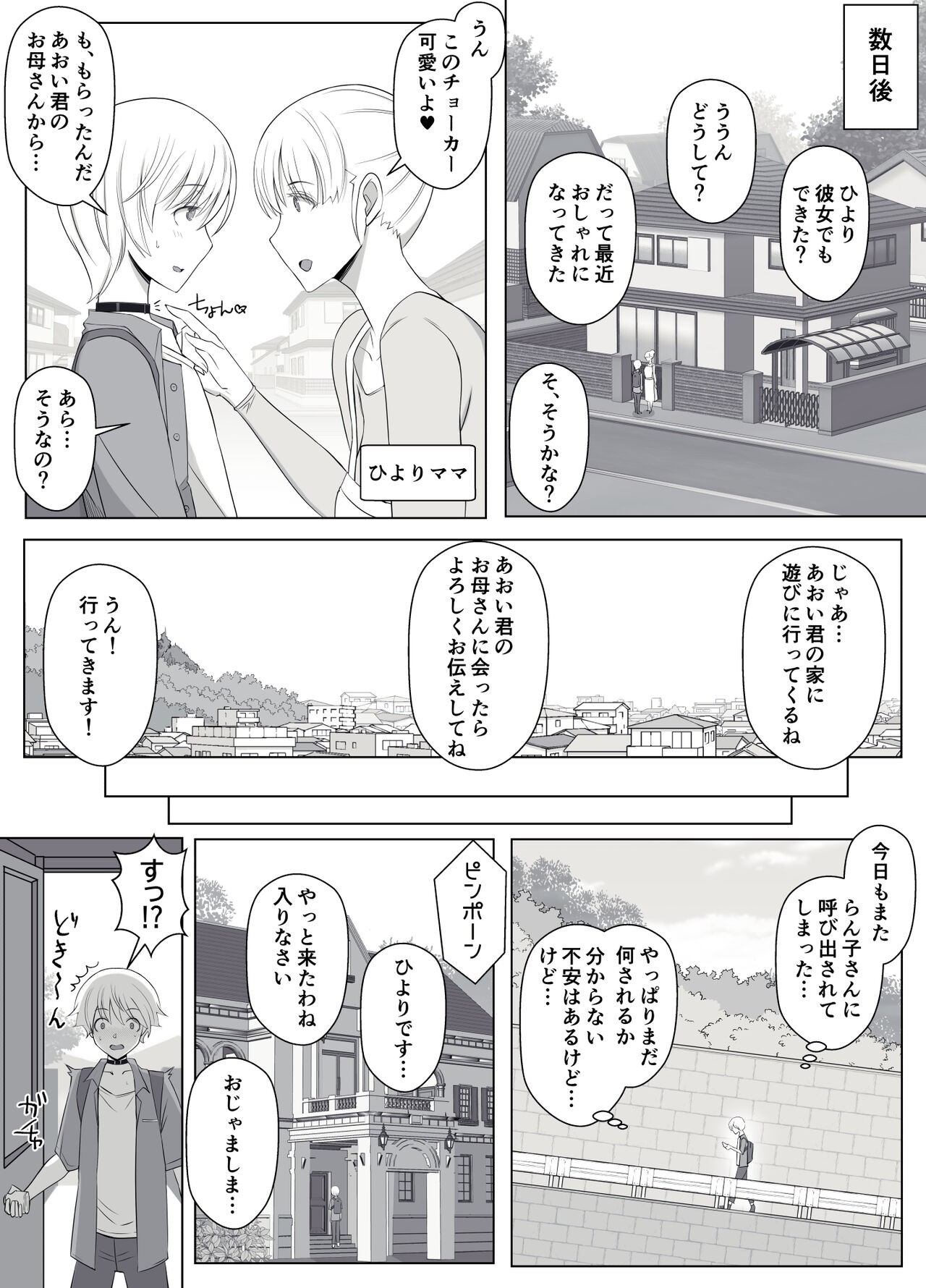 Page 50