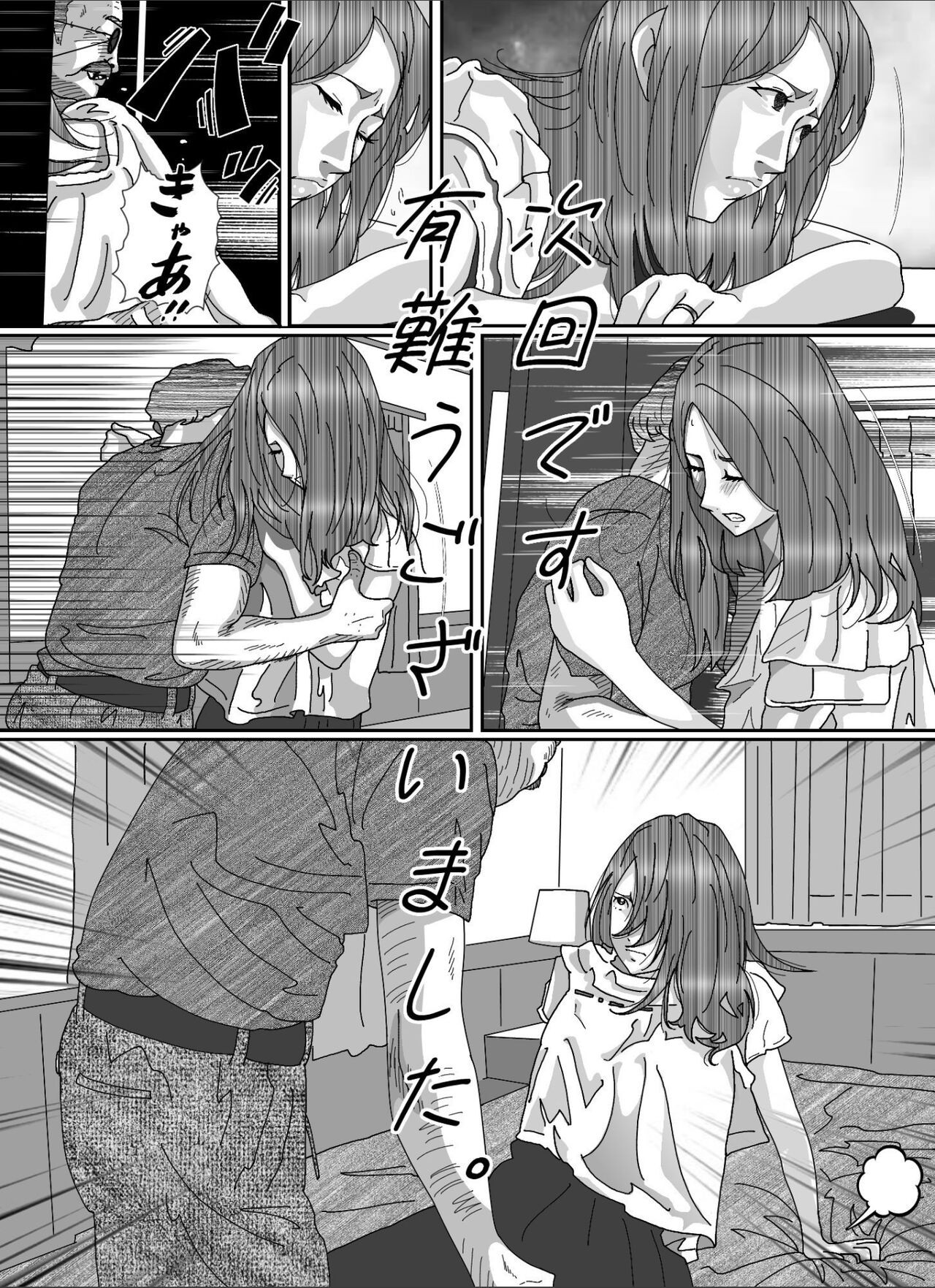 Page 48
