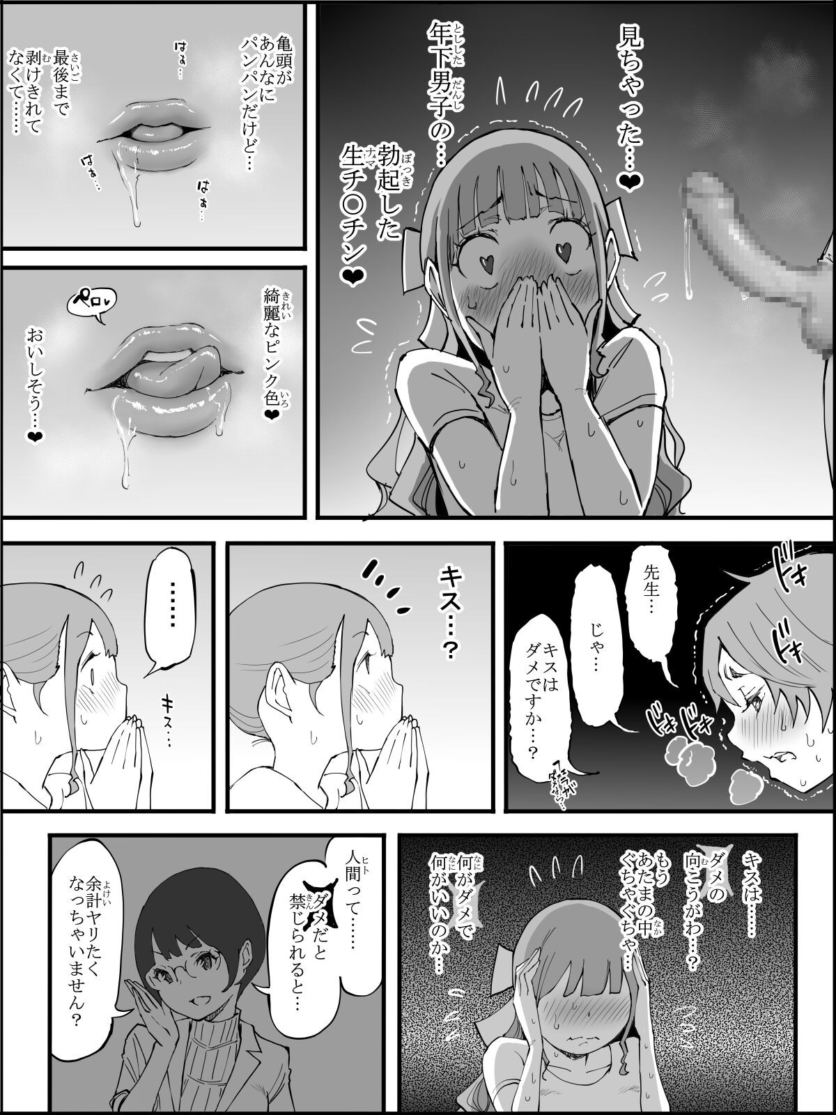 Page 101