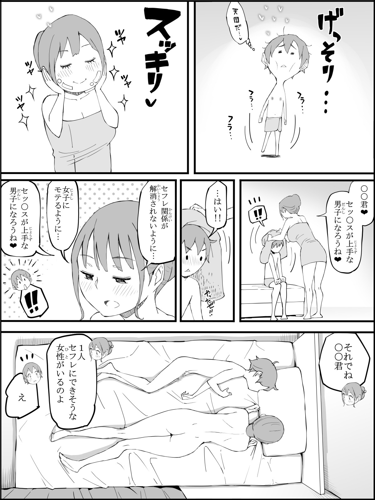 Page 206