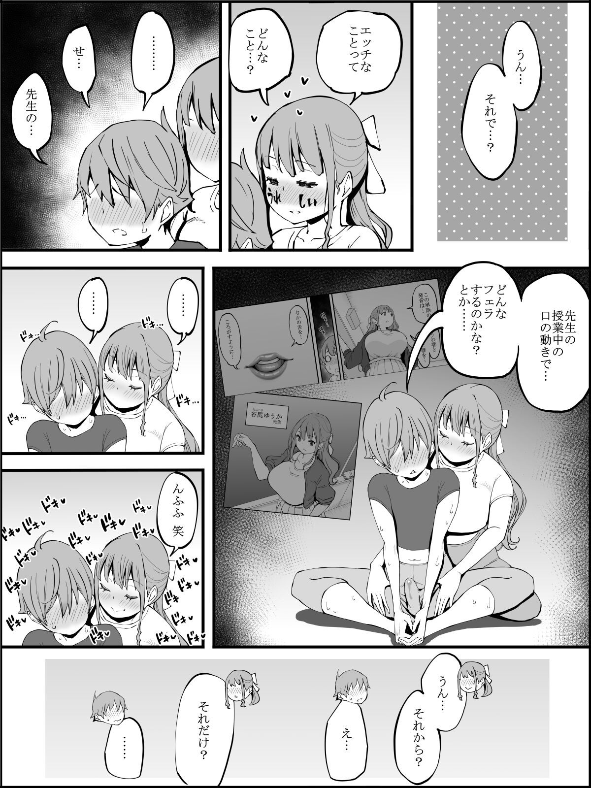 Page 70