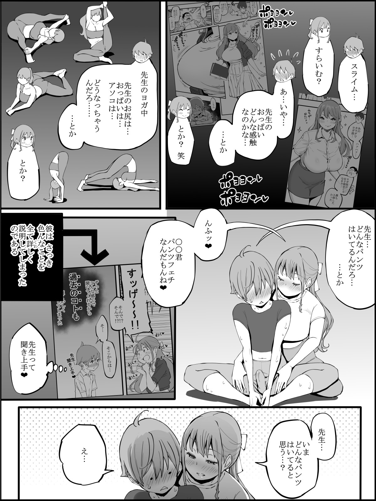 Page 71