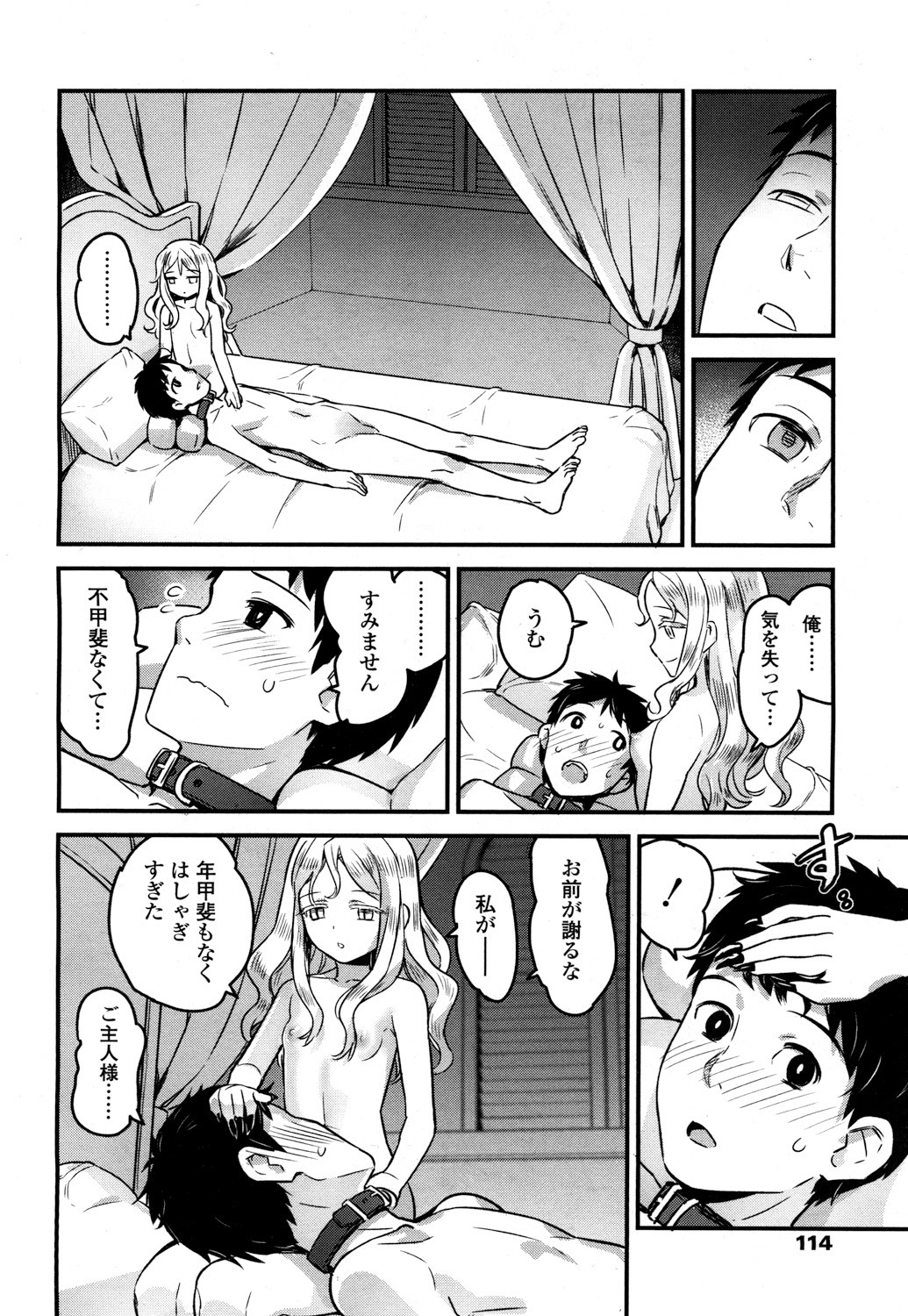 Page 84