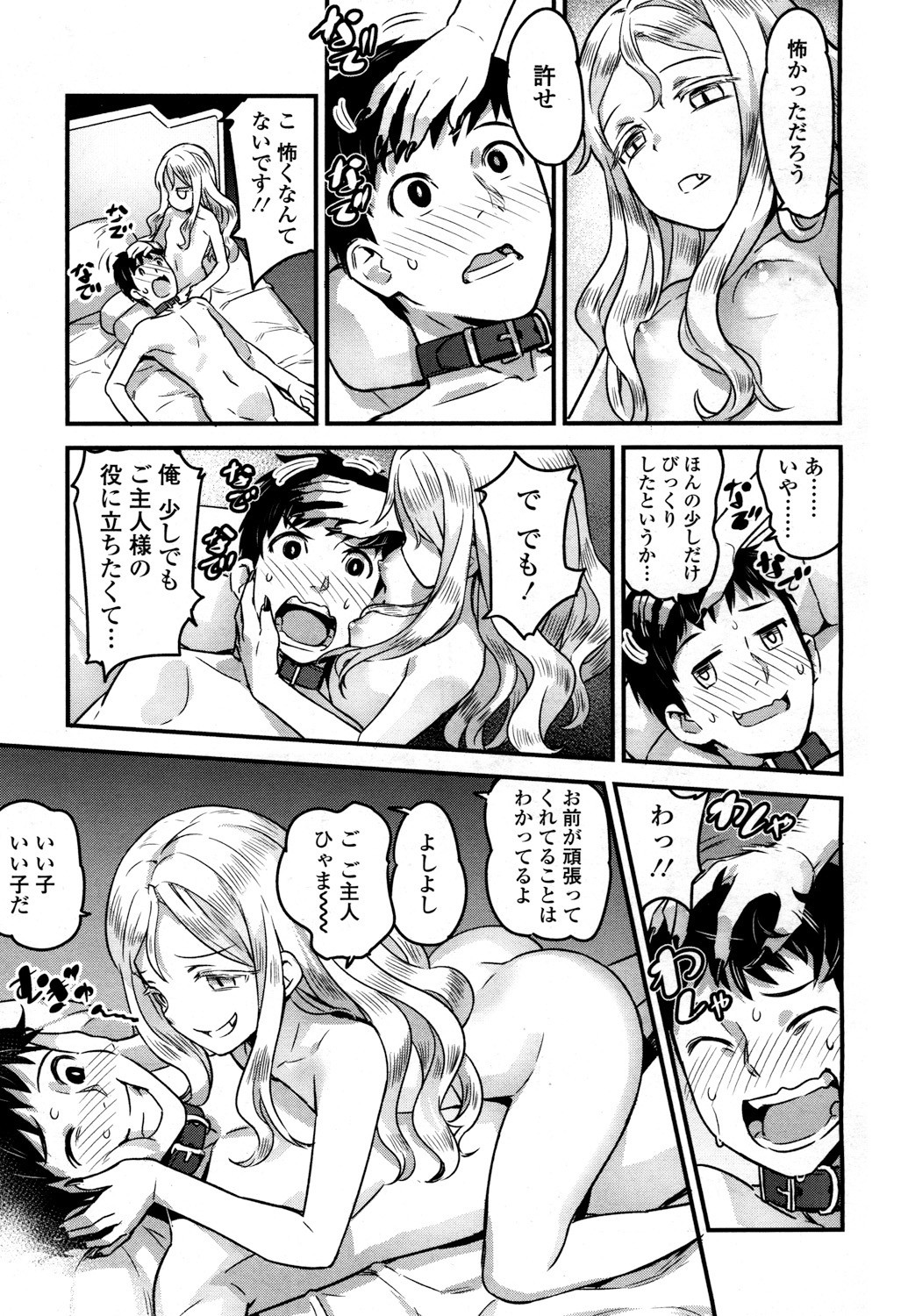 Page 85
