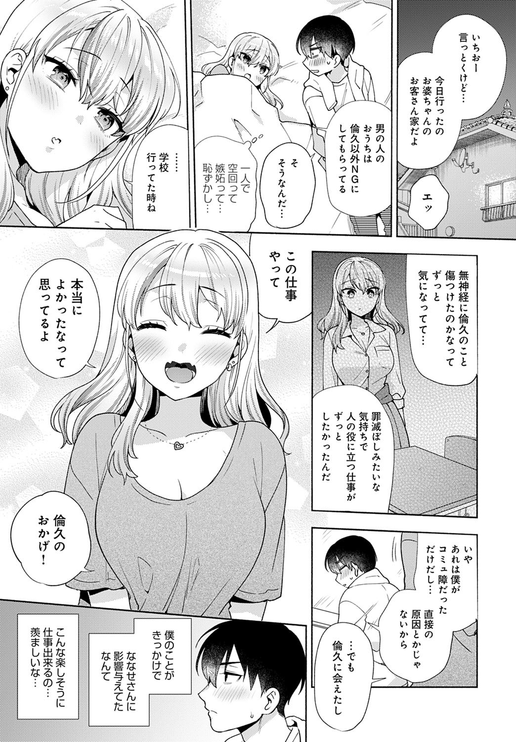 Page 107