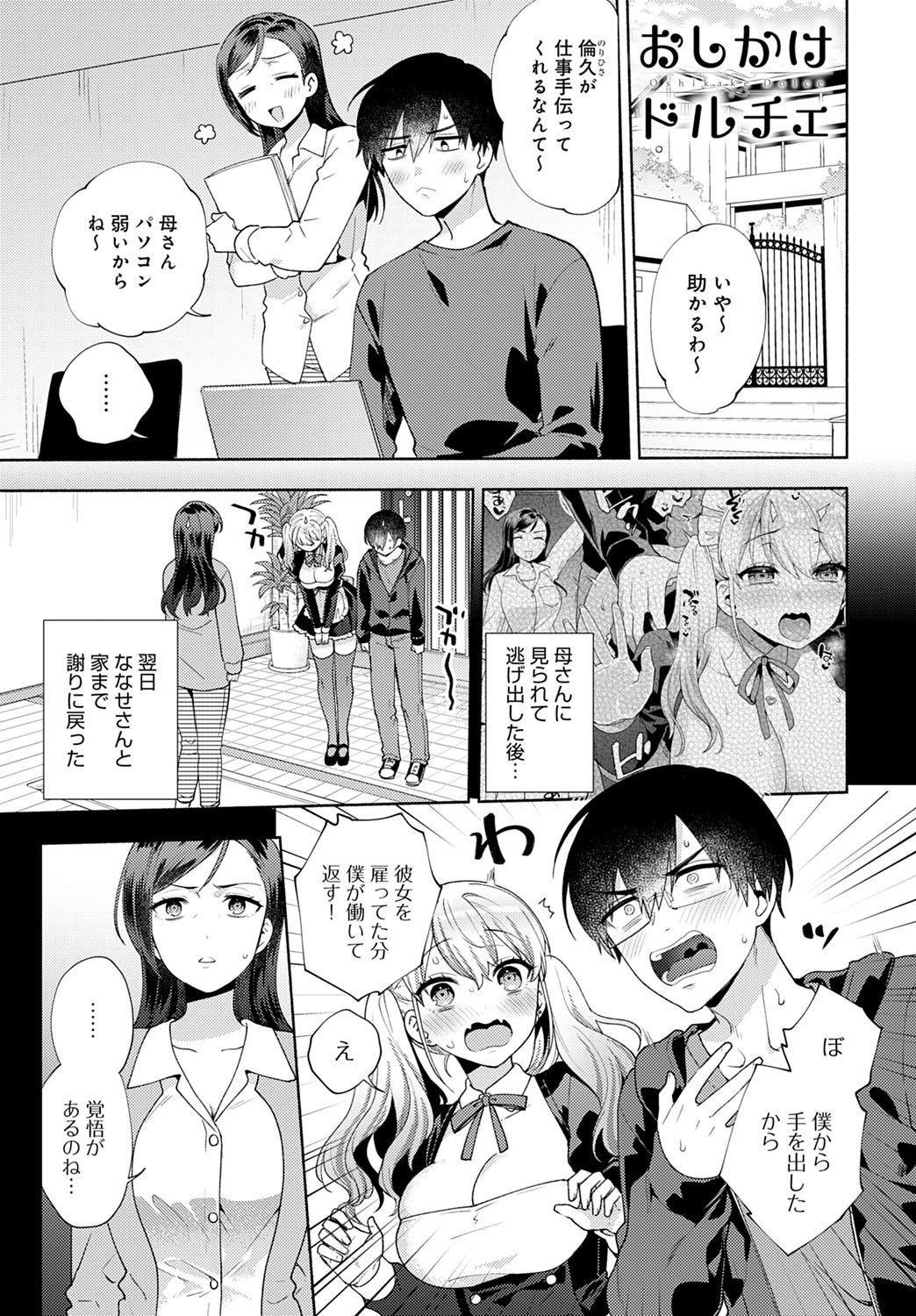 Page 77