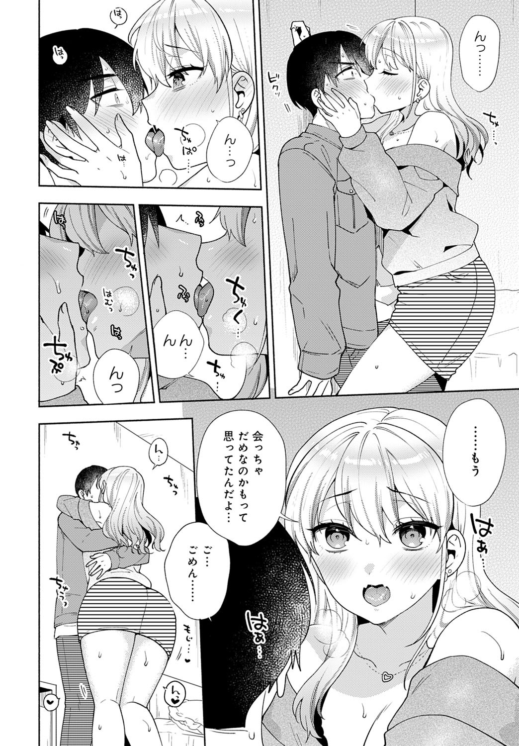 Page 84