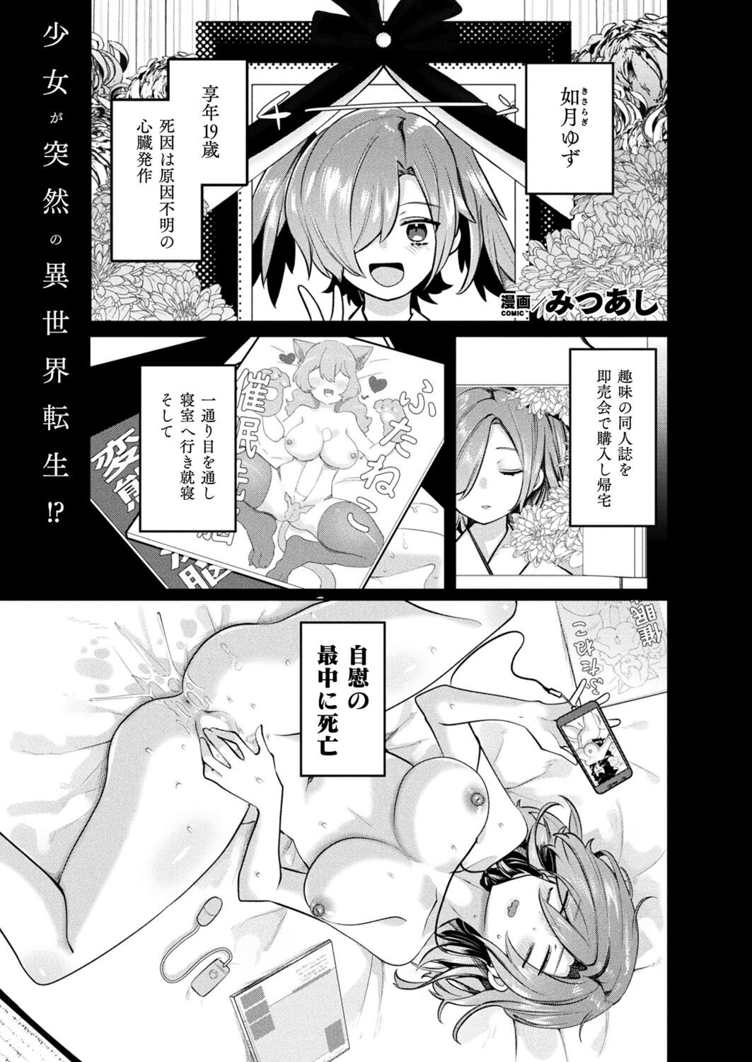 リュード・サガ－変態世界と淫乱勇者ちゃん－