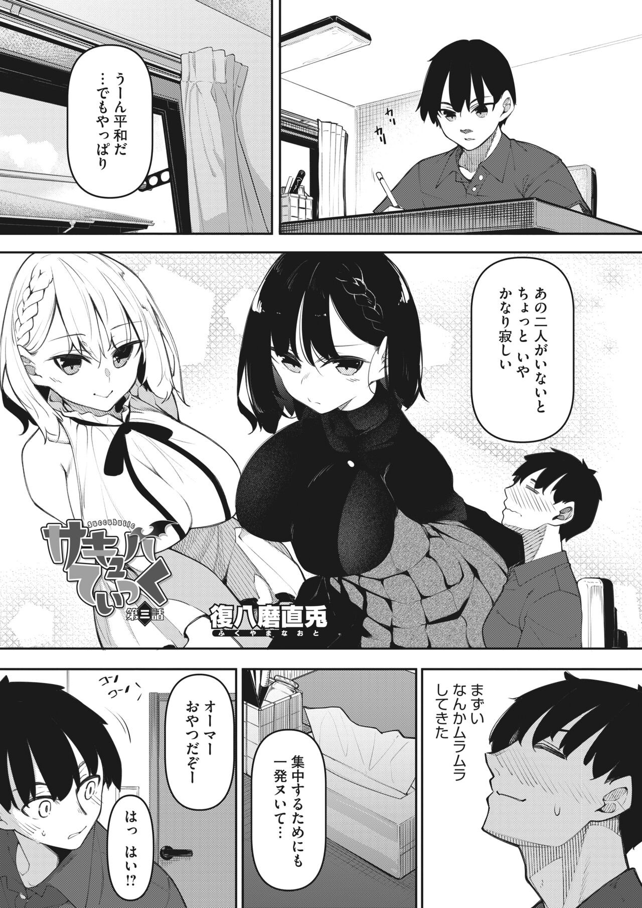 Page 73