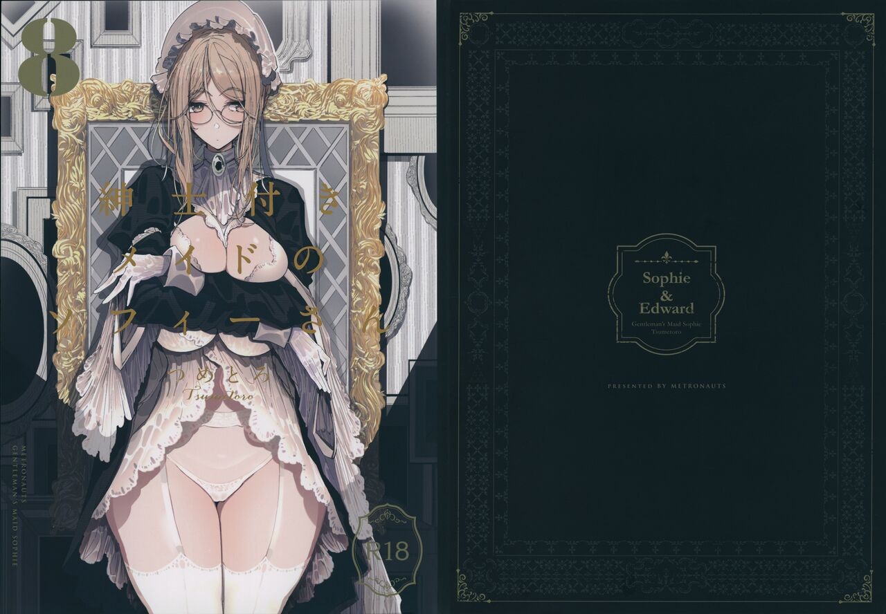 (C101) 紳士付きメイドのソフィーさん 8