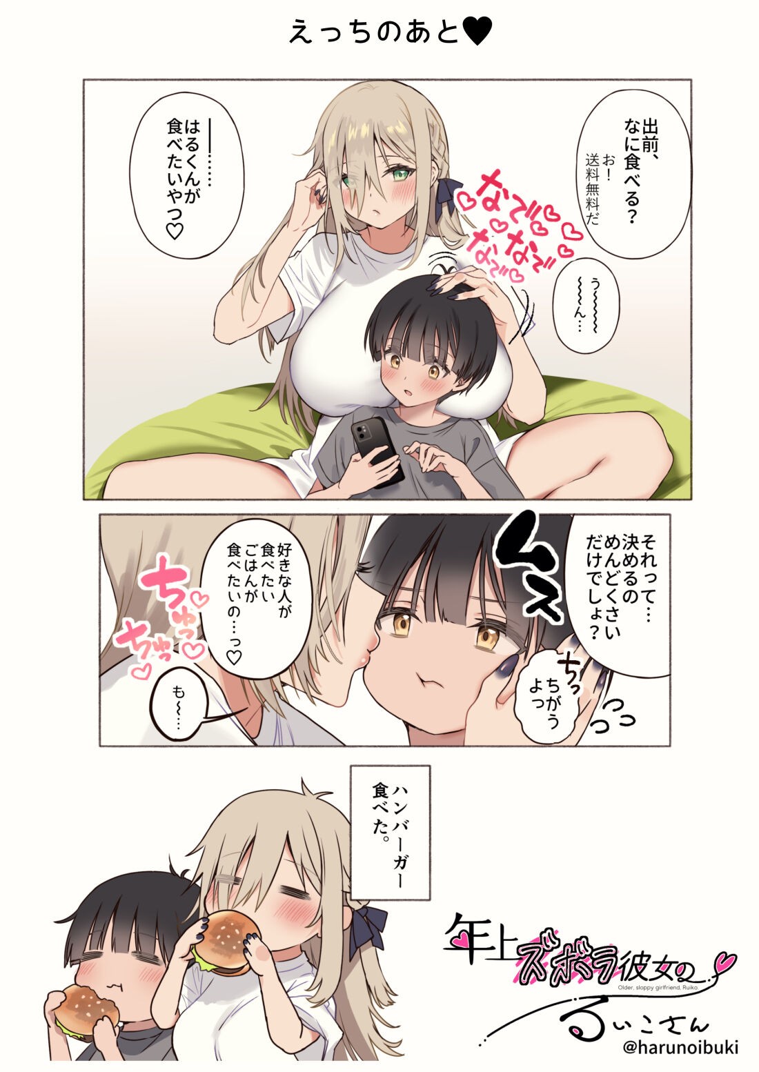 Page 81
