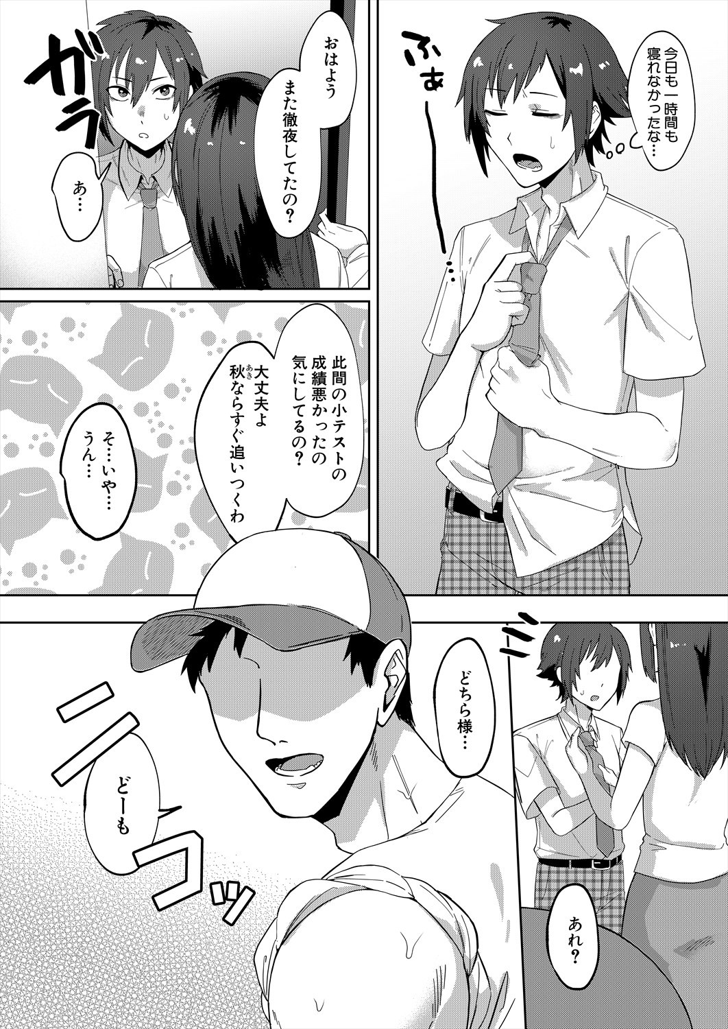 Page 76