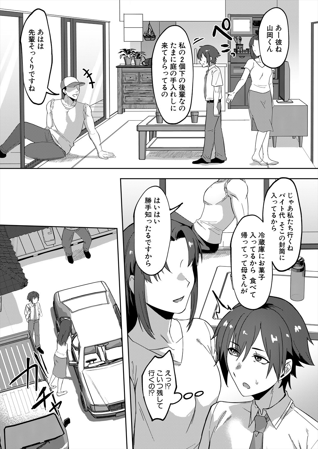Page 77