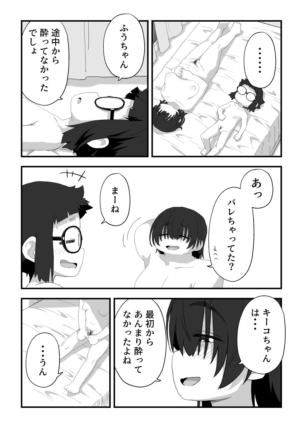 Page 106
