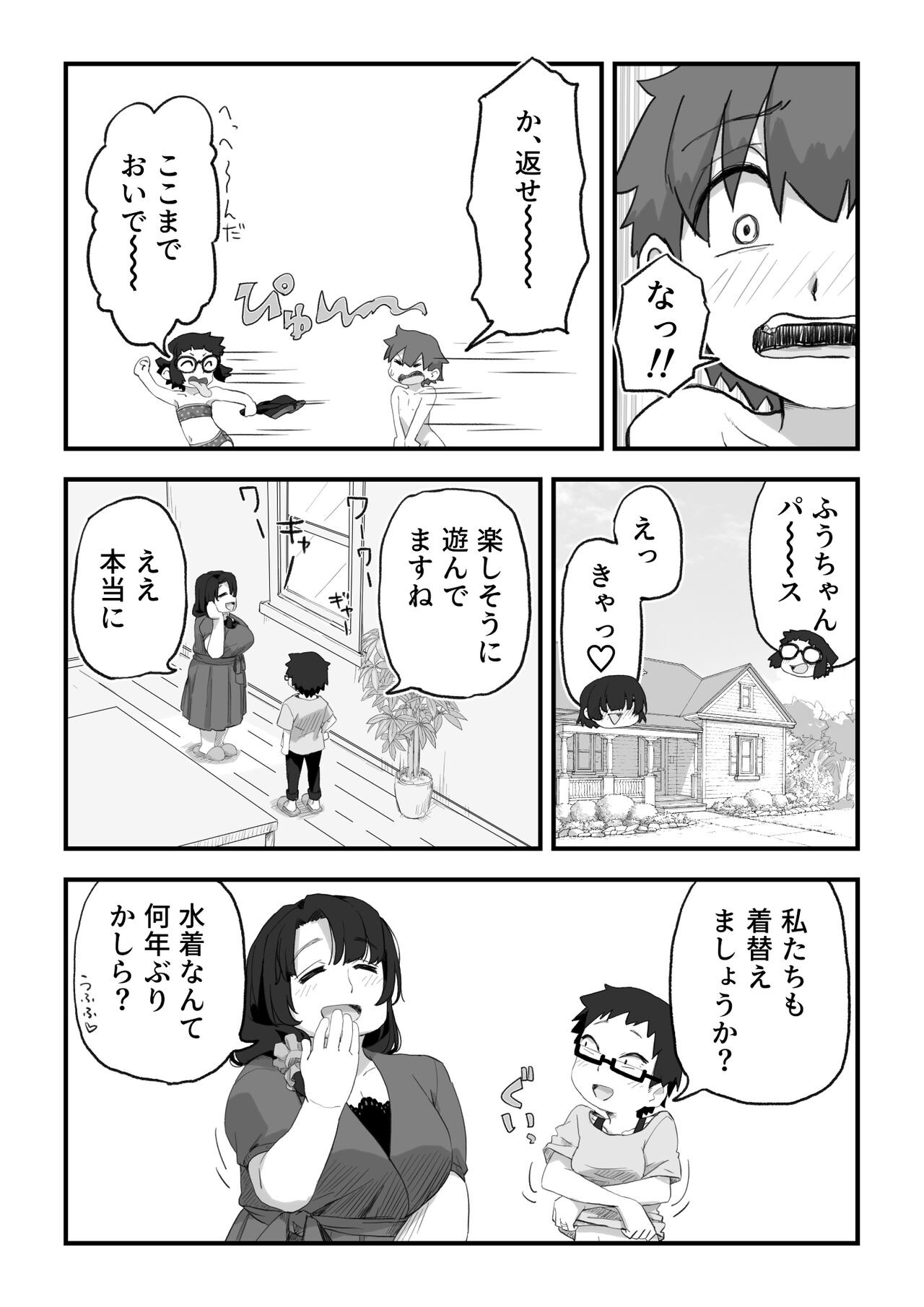 Page 31