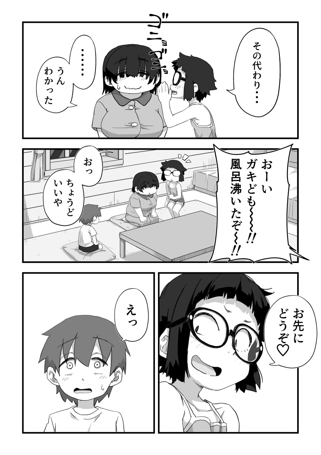 Page 58