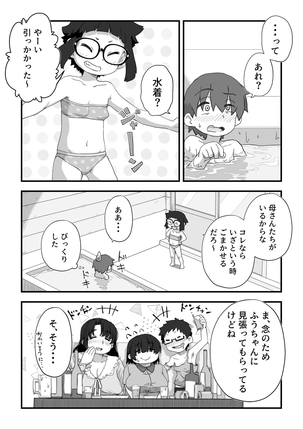 Page 61