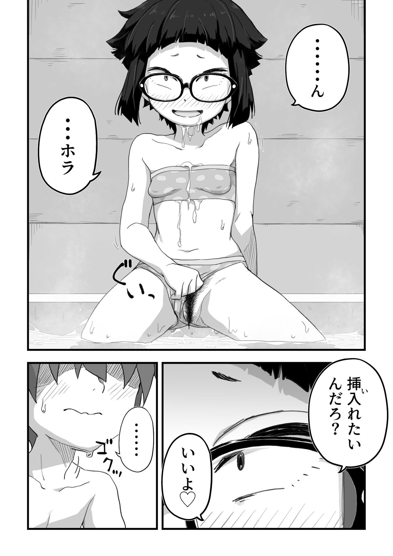 Page 68
