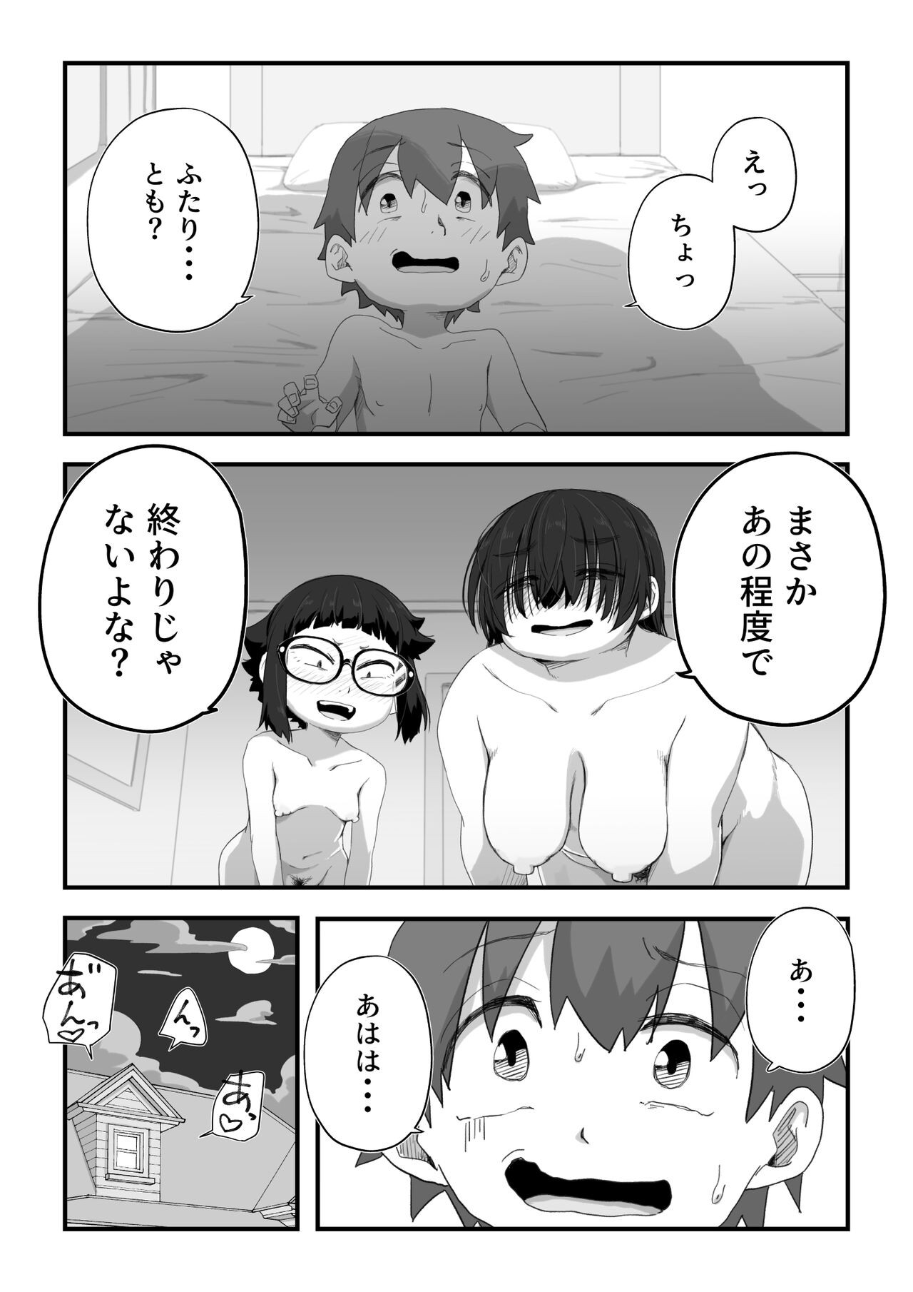 Page 96